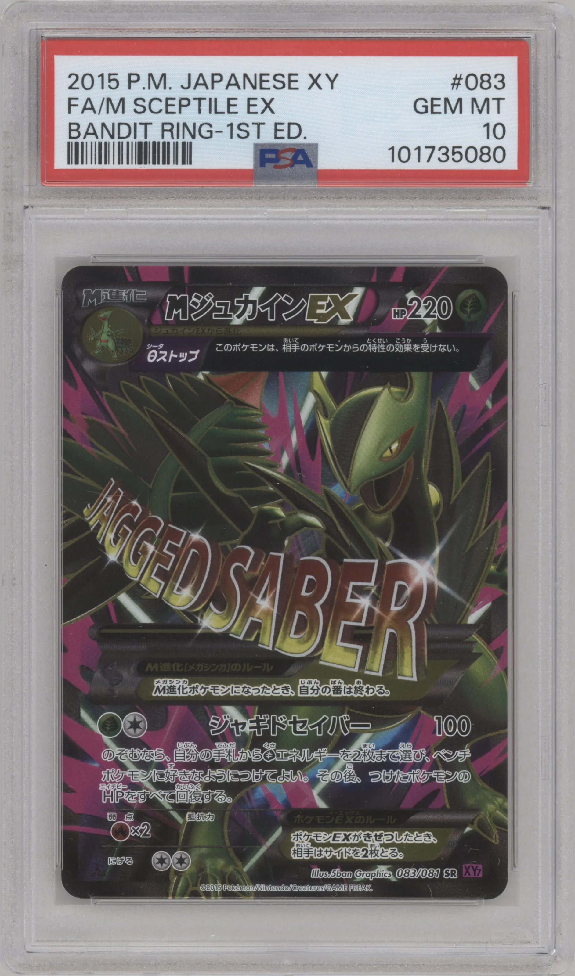 2015 Pokemon XY JPN Bandit Ring Sceptile EX #083 PSA 10