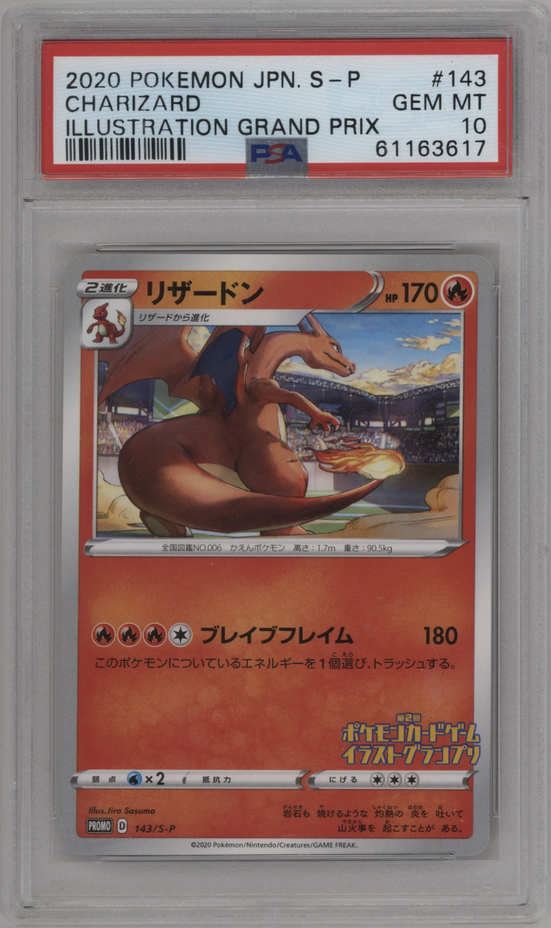 Charizard