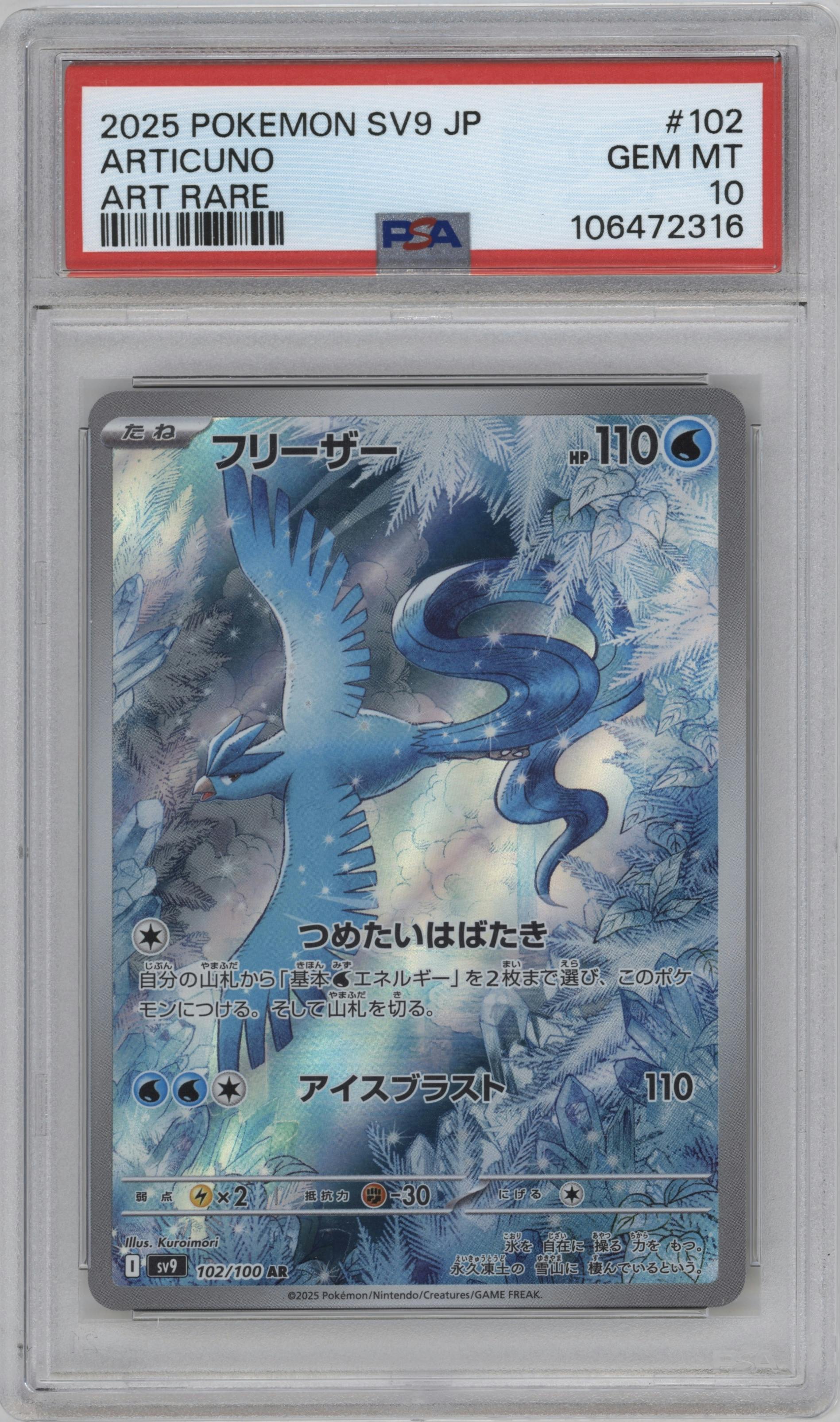 Articuno