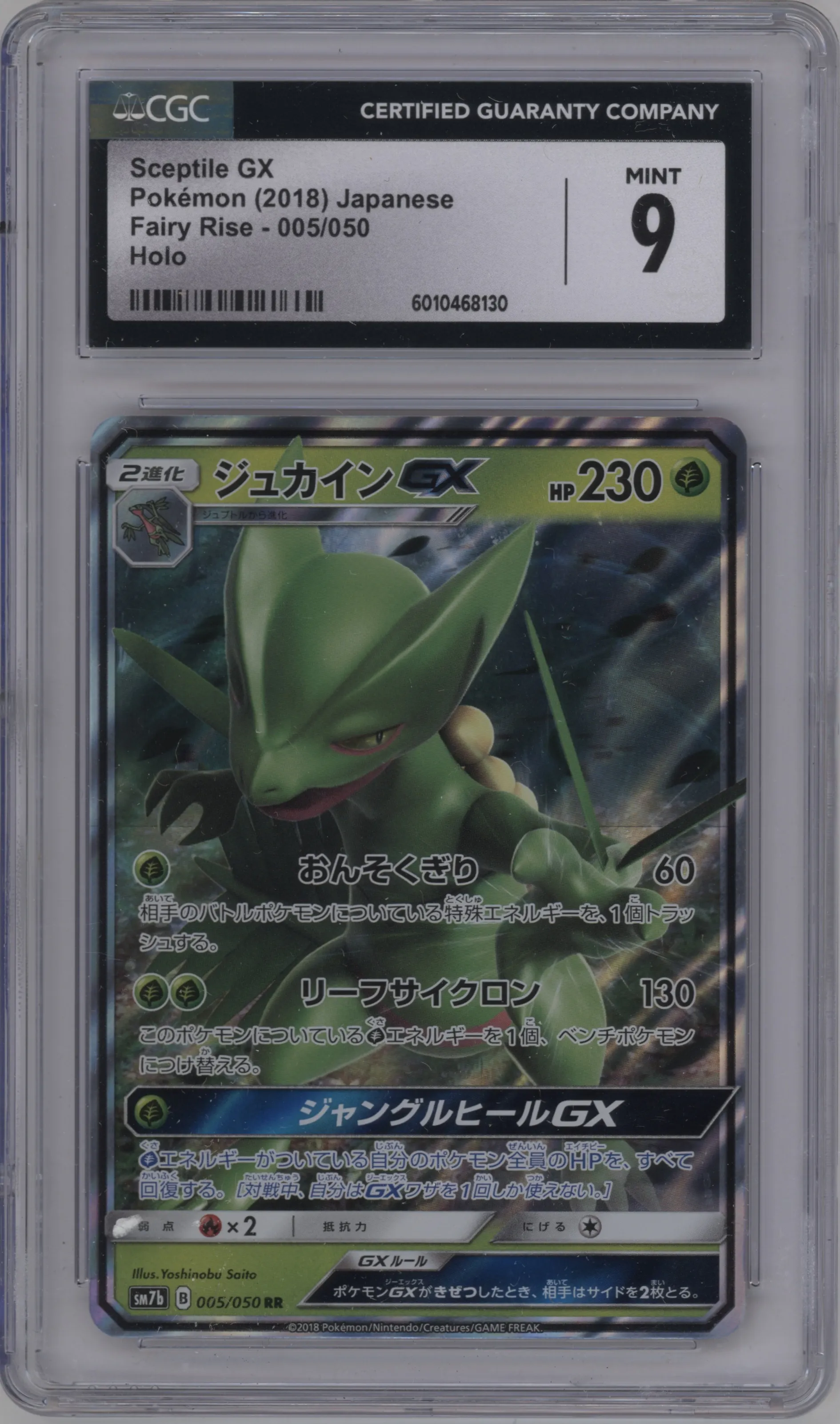 2018 Pokemon S&M JPN Fairy Rise Sceptile GX CGC 9