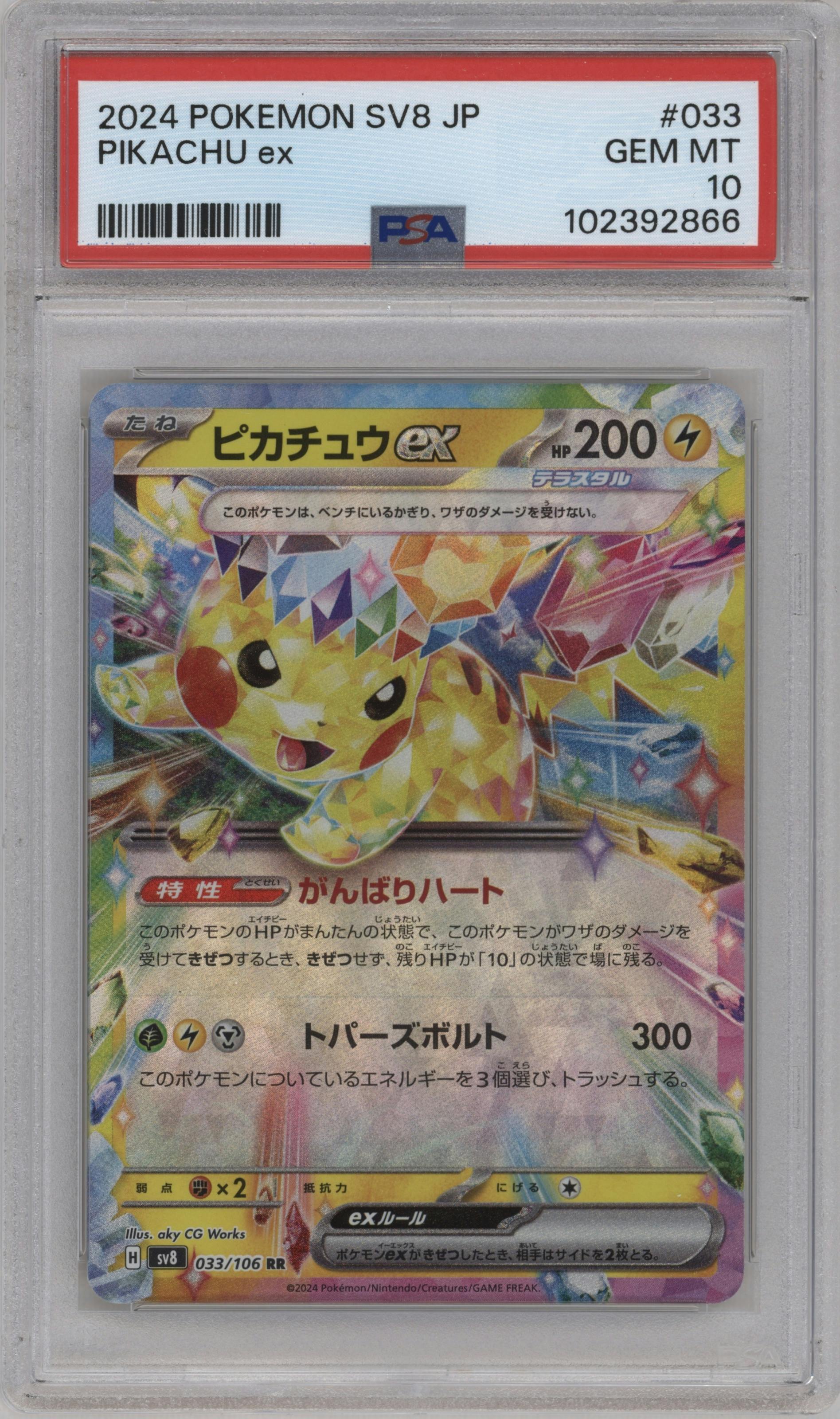 Pikachu ex from the 2024 Pokemon SV JPN set graded by PSA and given an overall grade of 10.