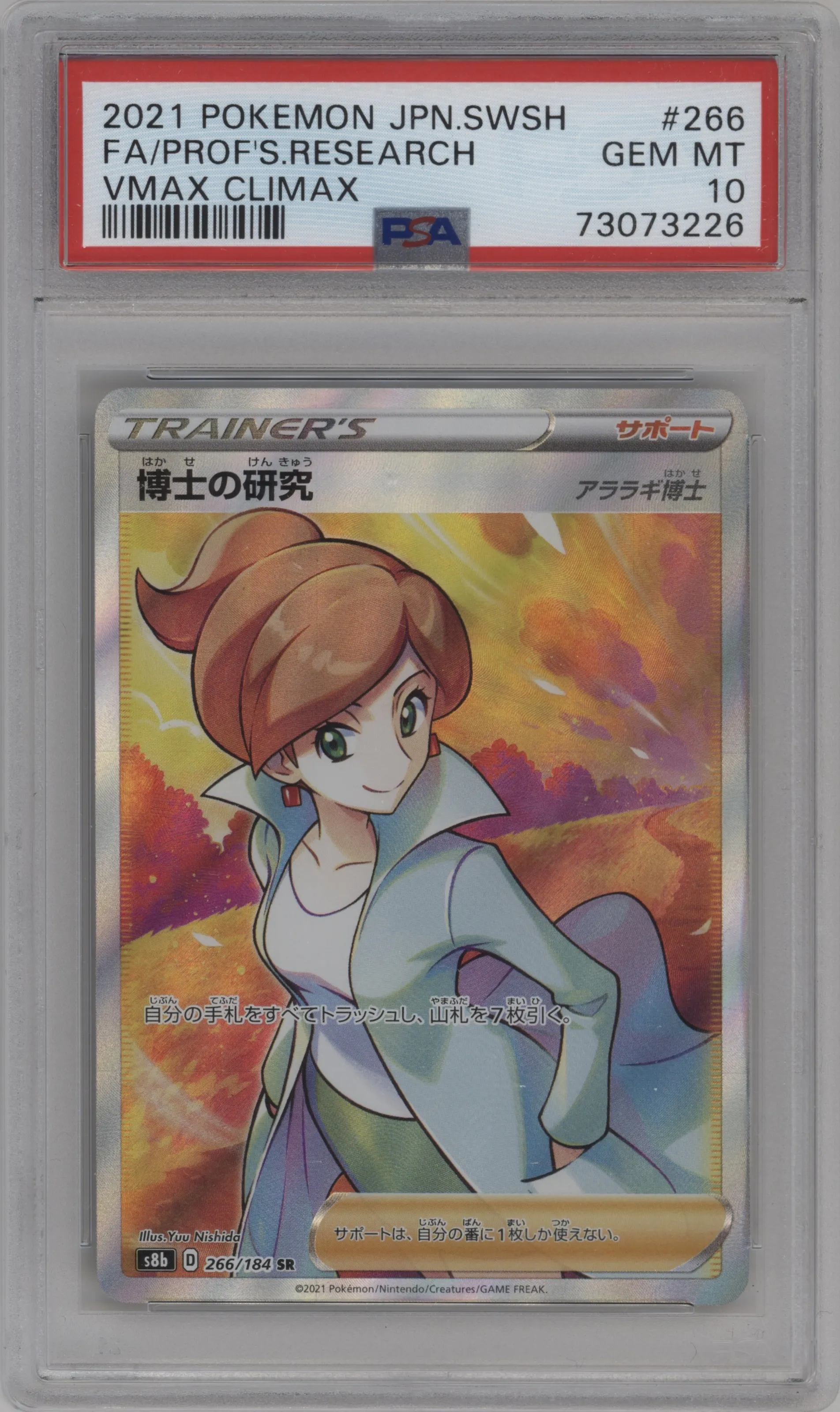 2021 Pokemon SWSH JPN VMAX Climax Professor's Research #266 PSA 10
