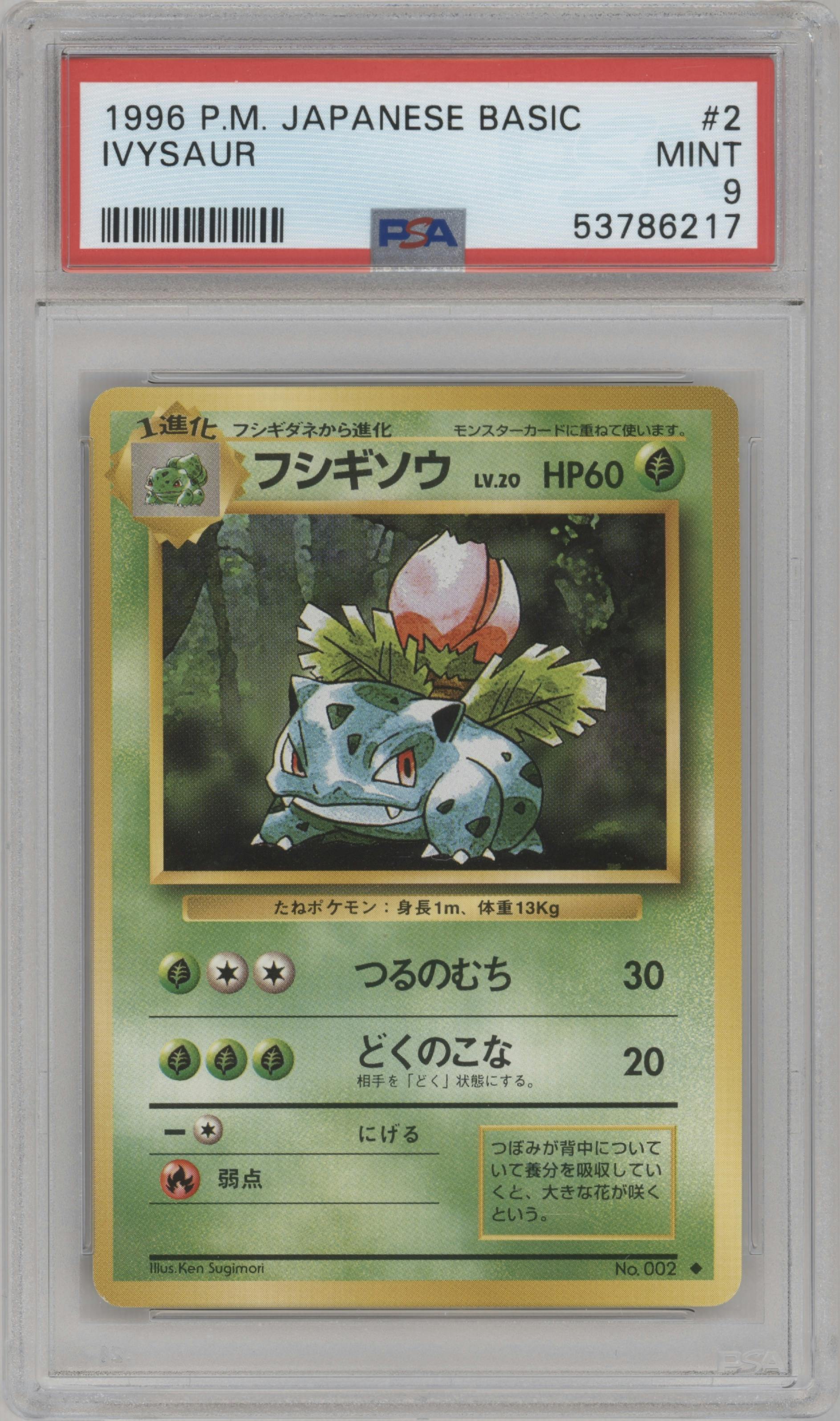 Ivysaur from the 1996 Pokemon JPN set graded by PSA and given an overall grade of 9.