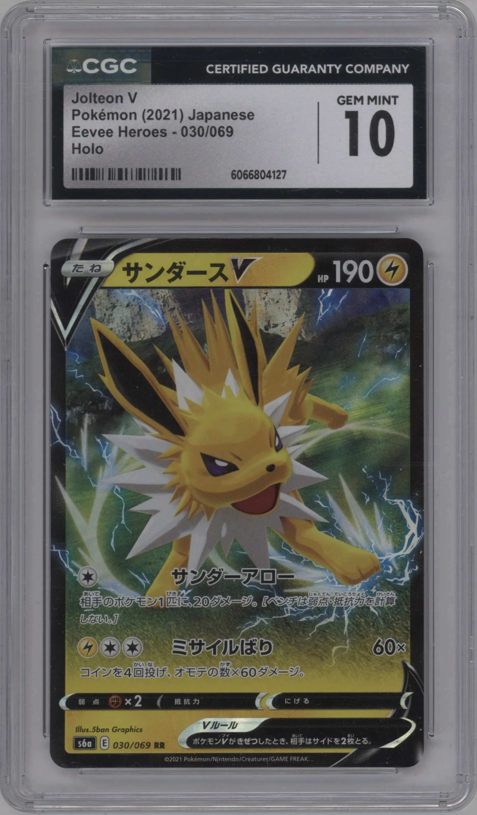 Jolteon V
