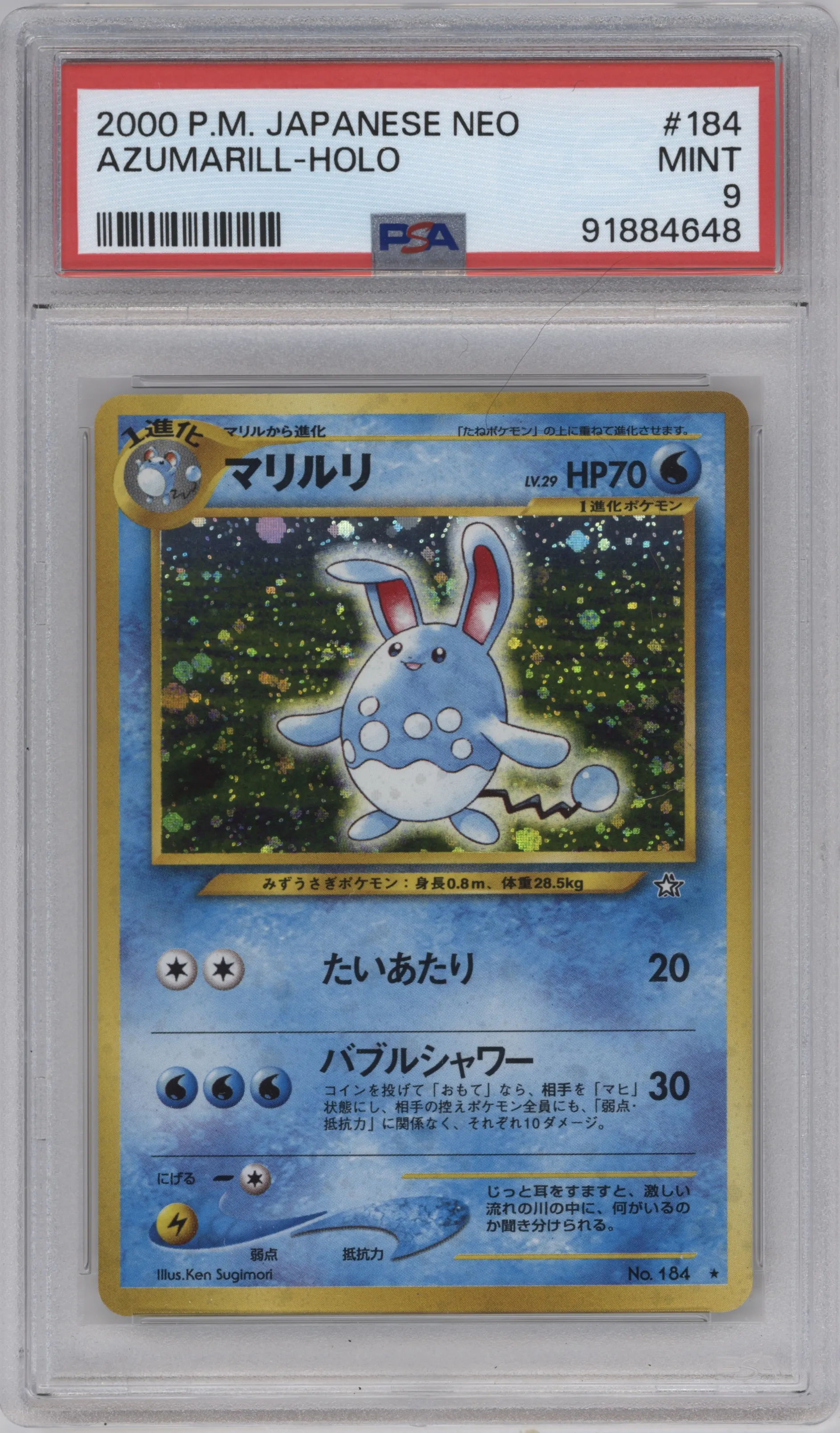 2000 Pokemon Neo JPN GLD.SLVR.TNW Azumarill #184 PSA 9