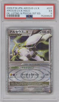 Arceus Lv.X from the 2009 Pokemon JPN Arceus LV.X Deck: Grass & Fire set graded by PSA and given an overall grade of 5.