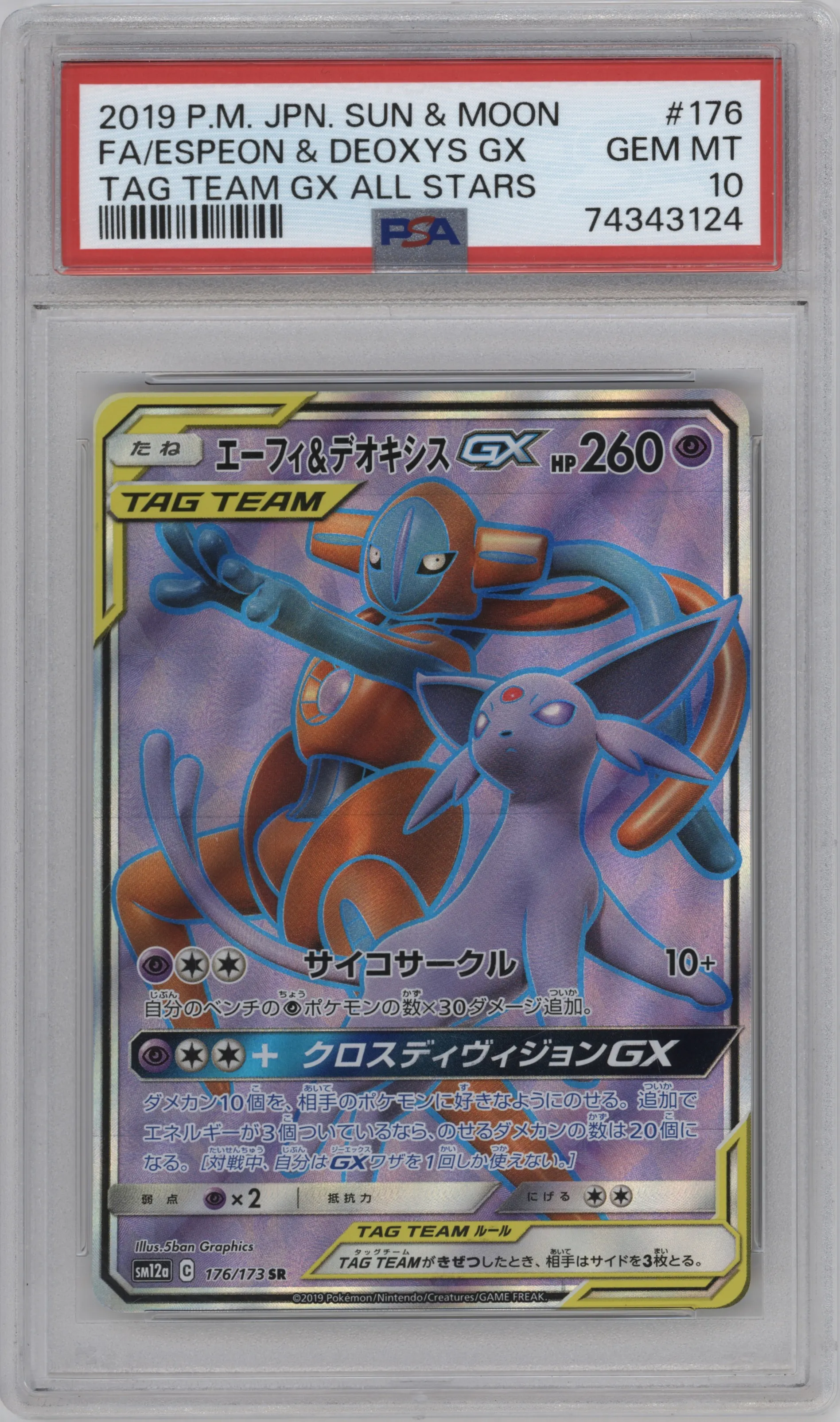 2019 Pokemon S&M JPN Tag Team GX AS Espeon/Deoxys GX #176 PSA 10