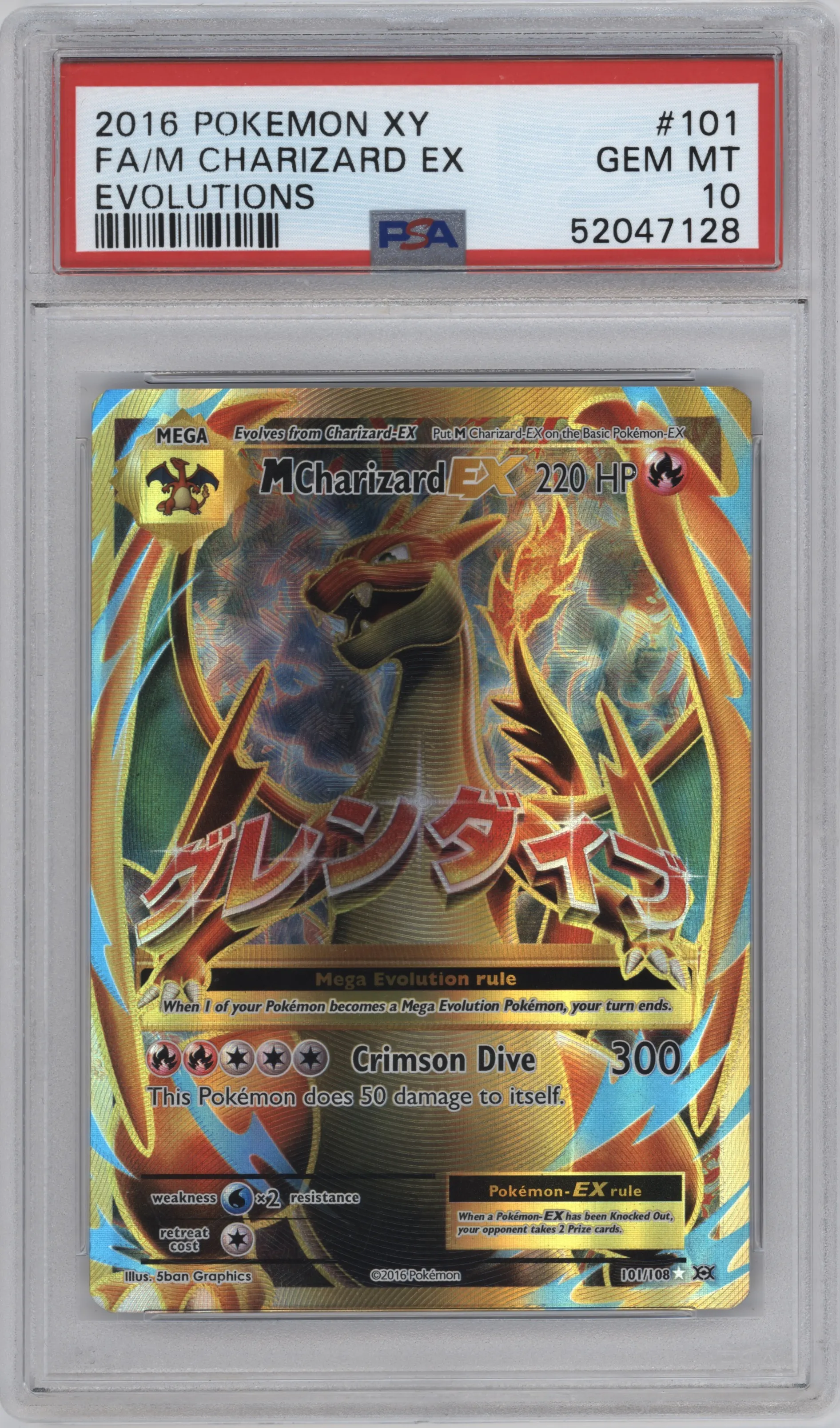 M Charizard EX