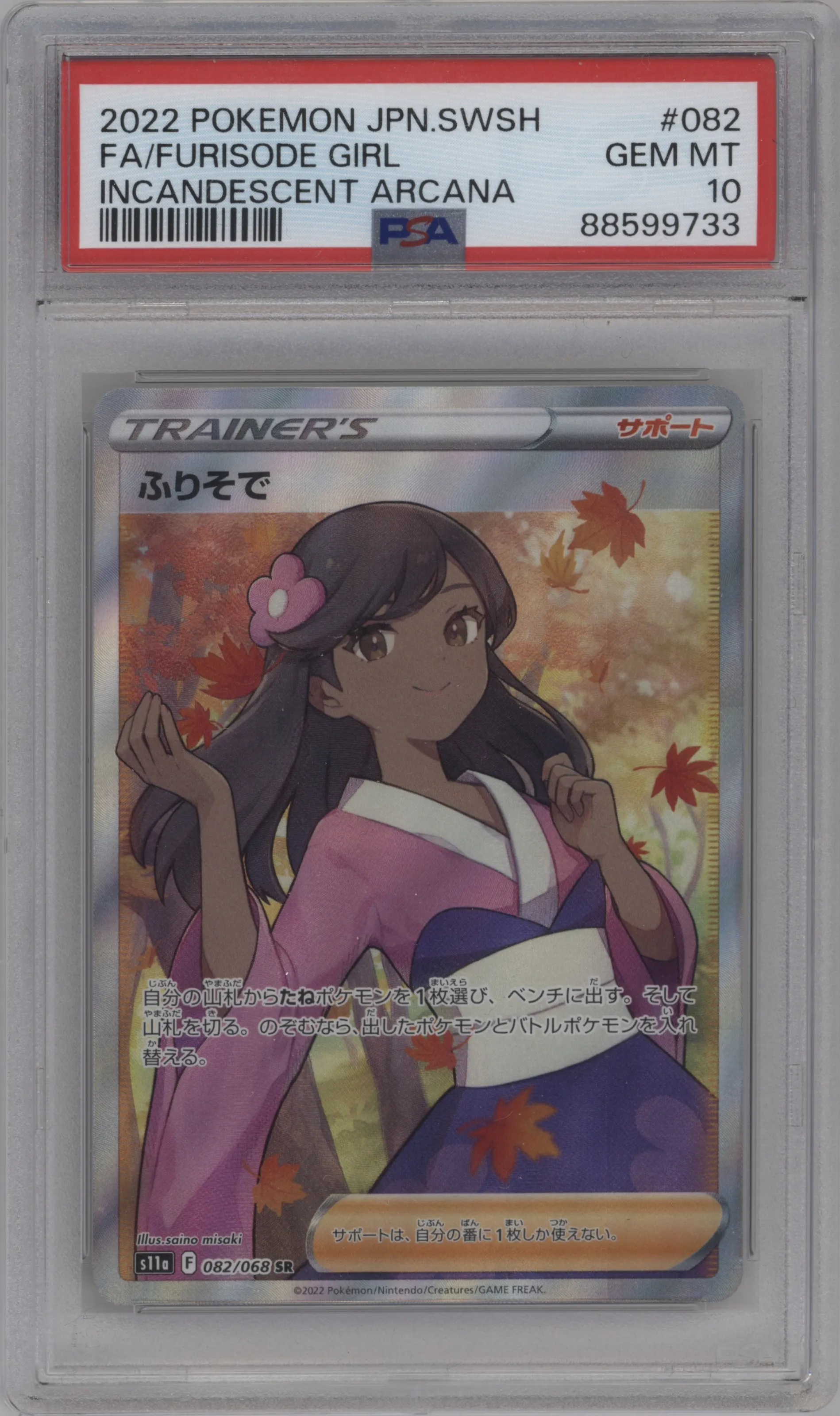 2022 Pokemon SWSH JPN Incandescent Arcana Furisode Girl #082 PSA 10