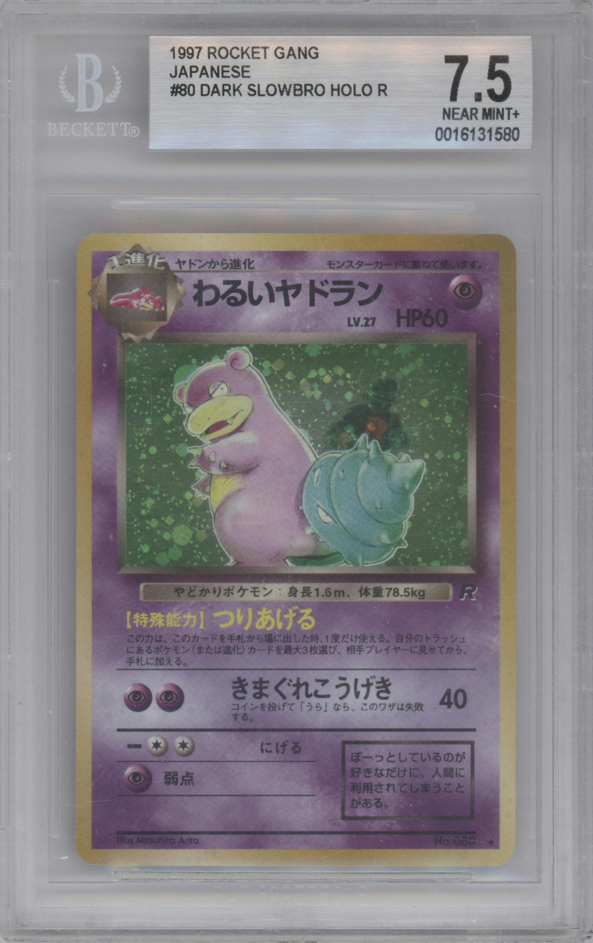 Dark Slowbro from the 1997 Pokemon JPN set graded by Beckett and given an overall grade of 7.5.