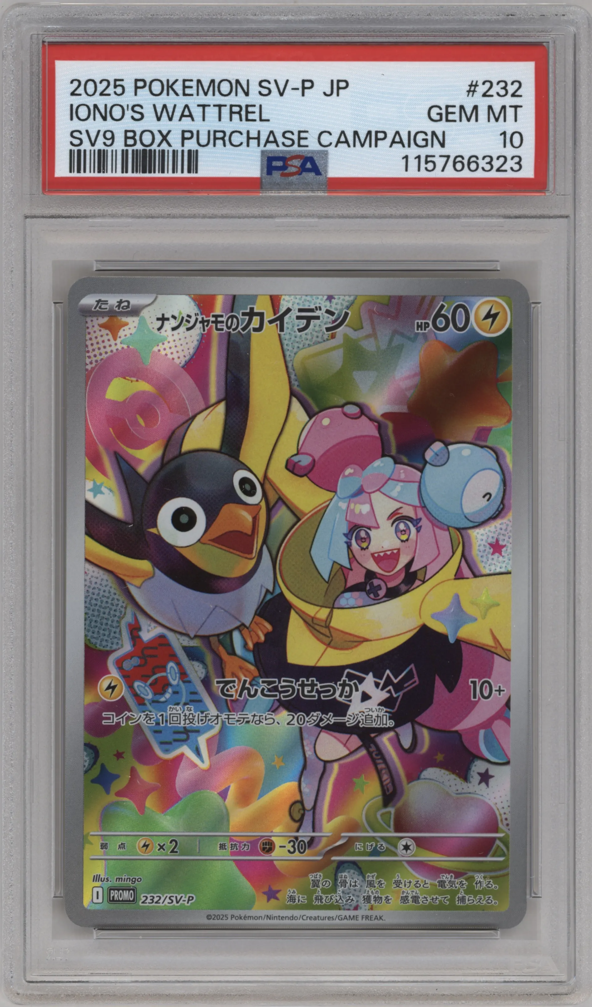 2025 Pokemon SV JPN Iono's Wattrel SV9 Box Purchase Campaign PSA 10