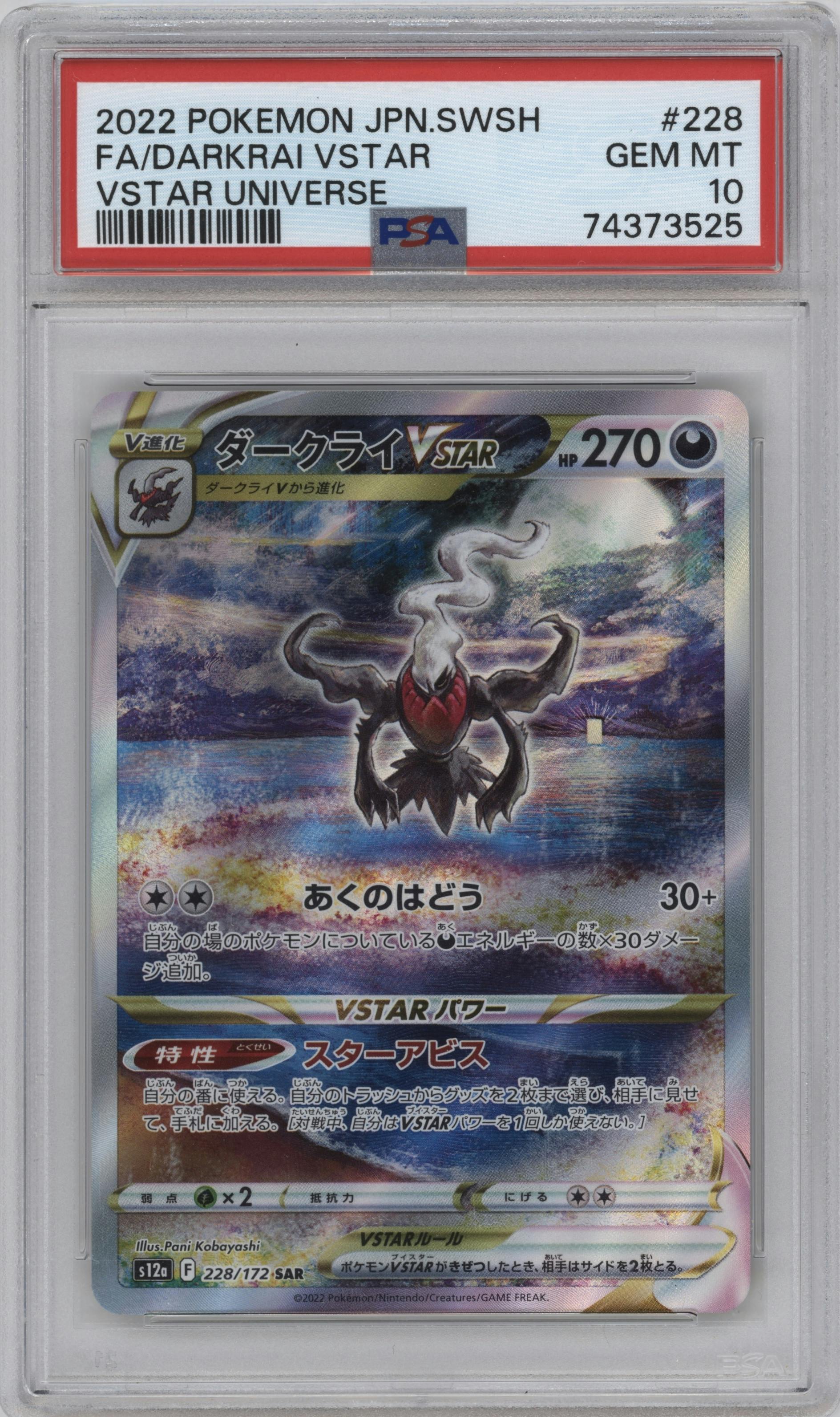 Darkrai VSTAR