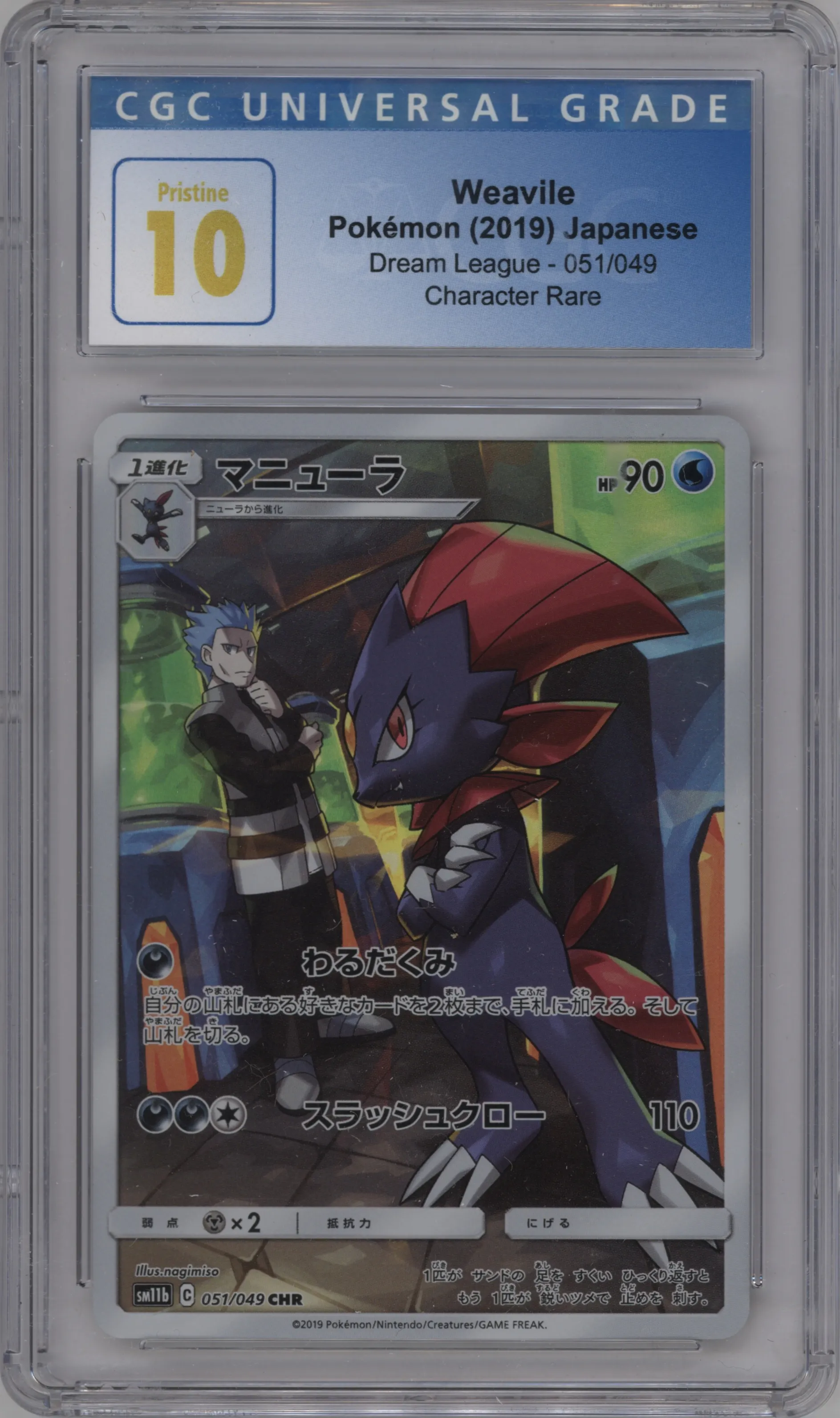 2019 Pokemon S&M JPN Dream League Weavile CGC 10