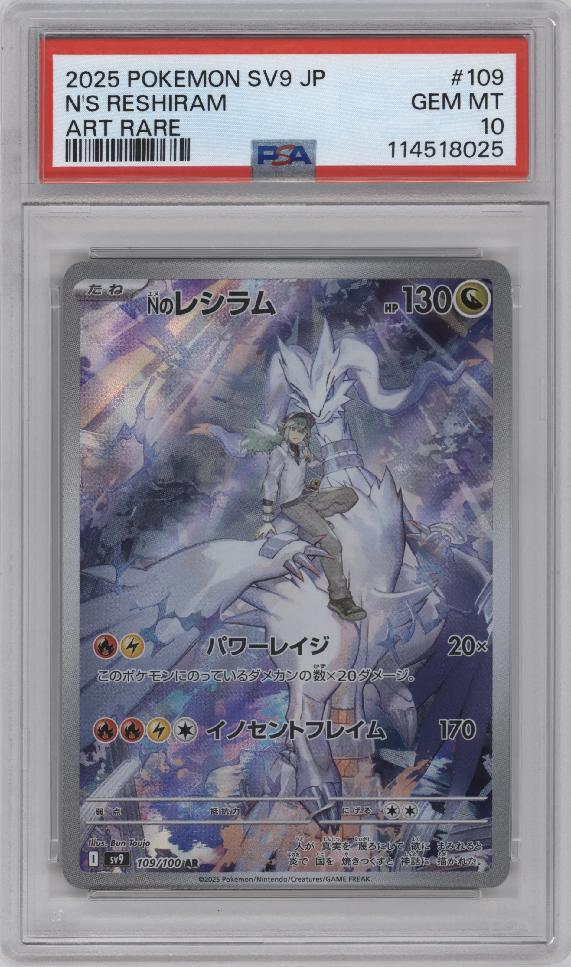 2025 Pokemon SV JPN Battle Partners N's Reshiram PSA 10
