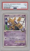 Alakazam 4 from the 2008 Pokemon Promo JPN set featuring a Bonds to the End of Time Gym Challenge parallel graded by PSA and given an overall grade of 7.