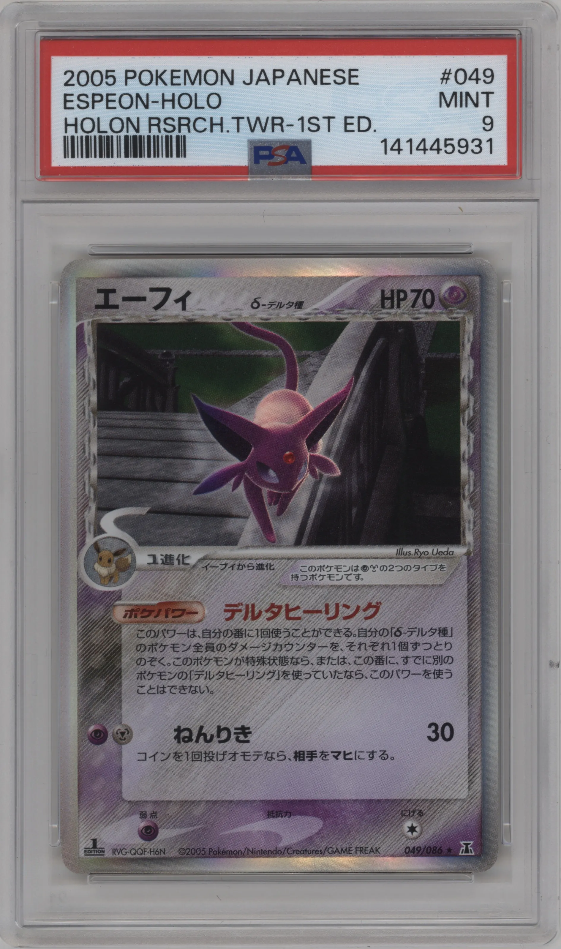 Espeon