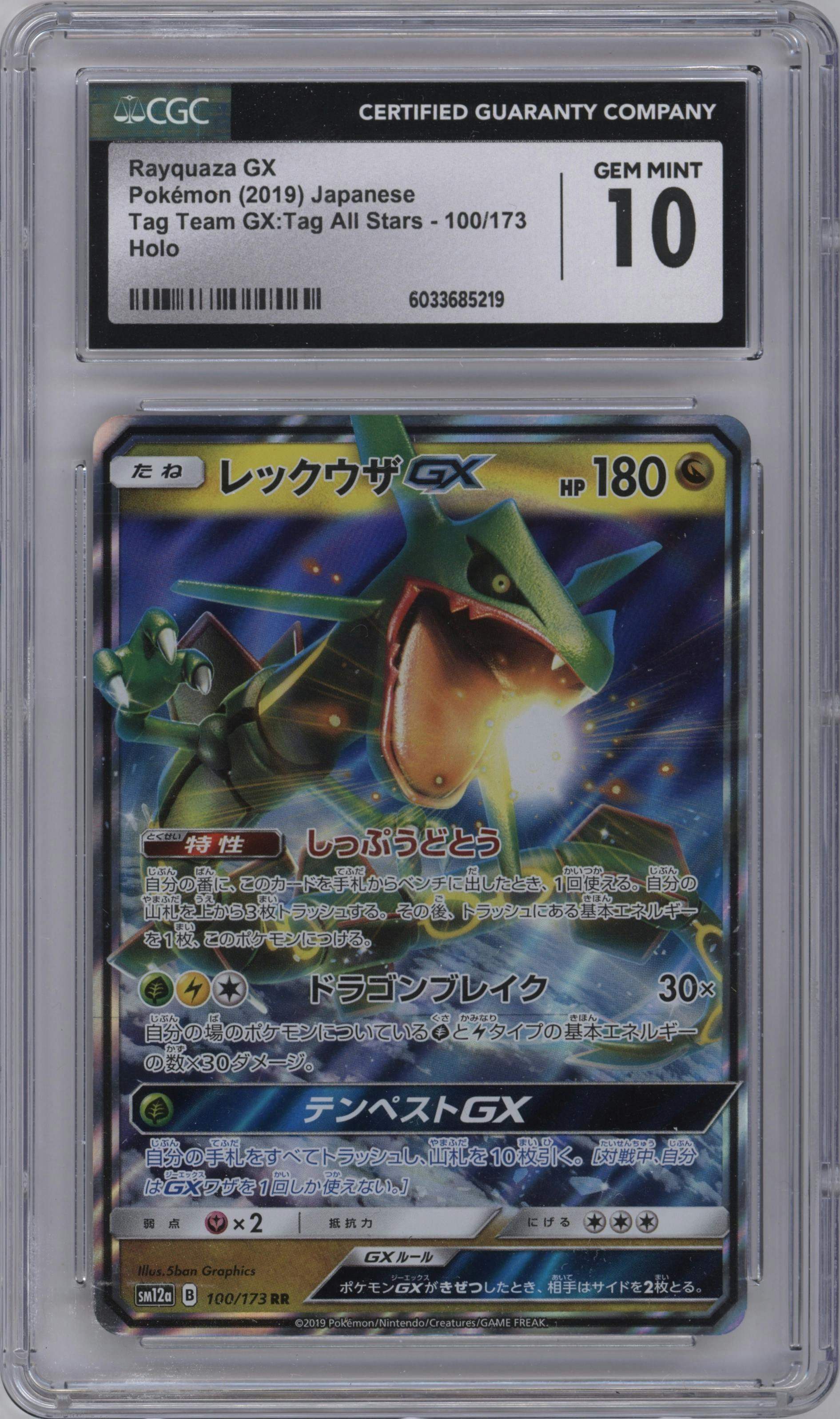 Rayquaza GX from the 2019 Pokemon S&M JPN  set graded by CSG and given an overall grade of 10.