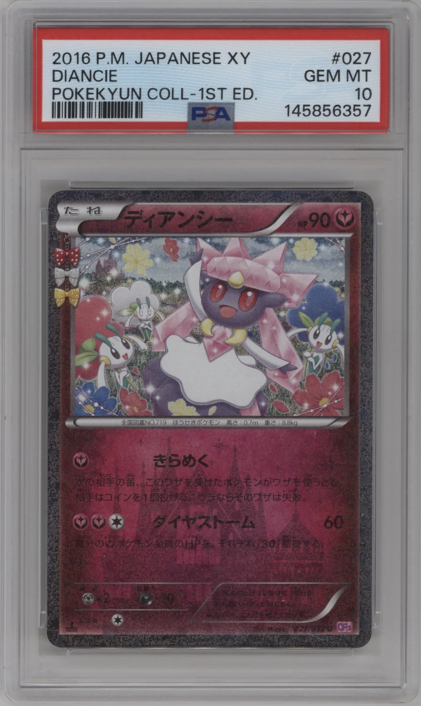 Diancie