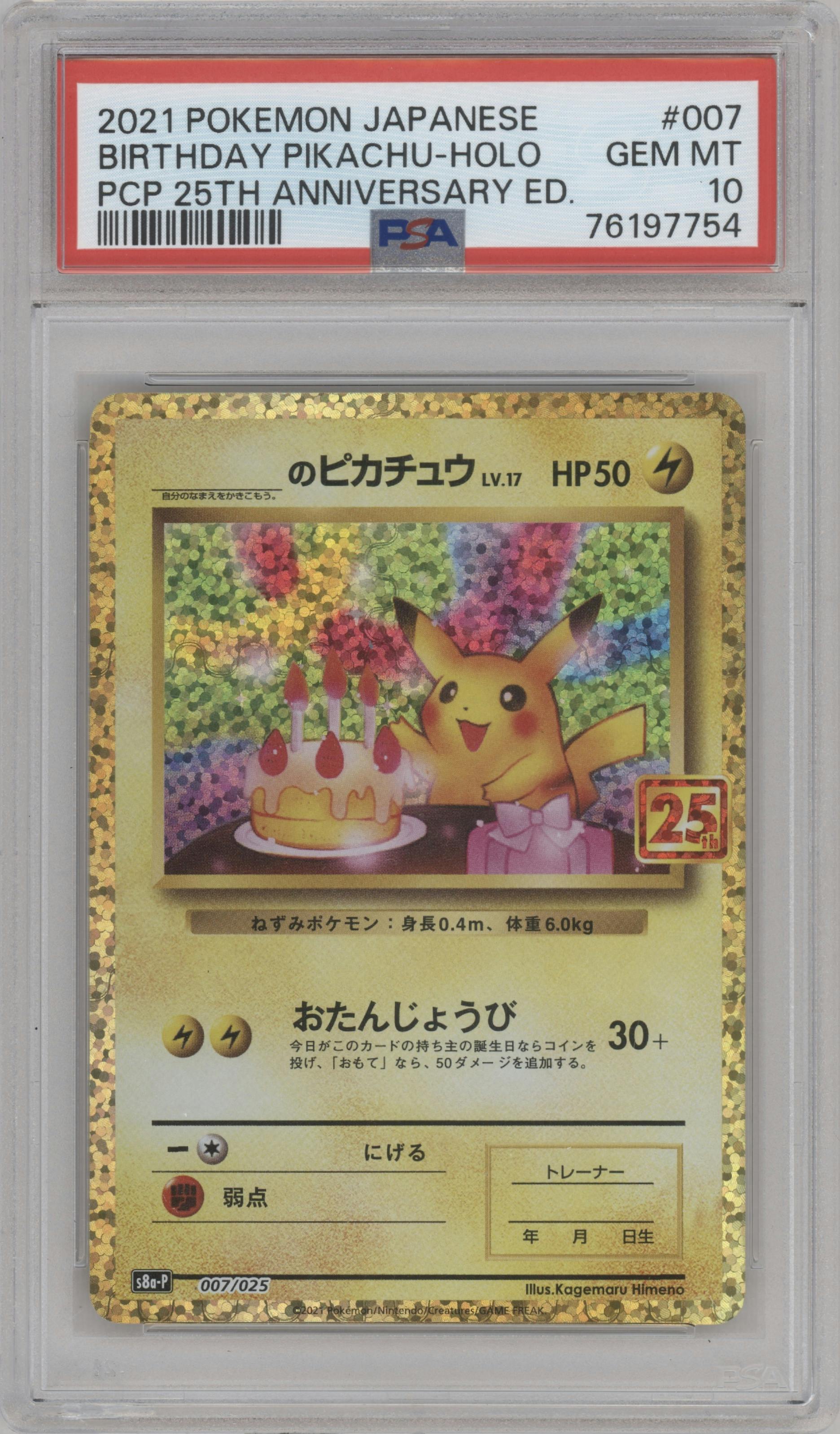 Birthday Pikachu from the 2021 Pokemon SWSH JPN set graded by PSA and given an overall grade of 10.