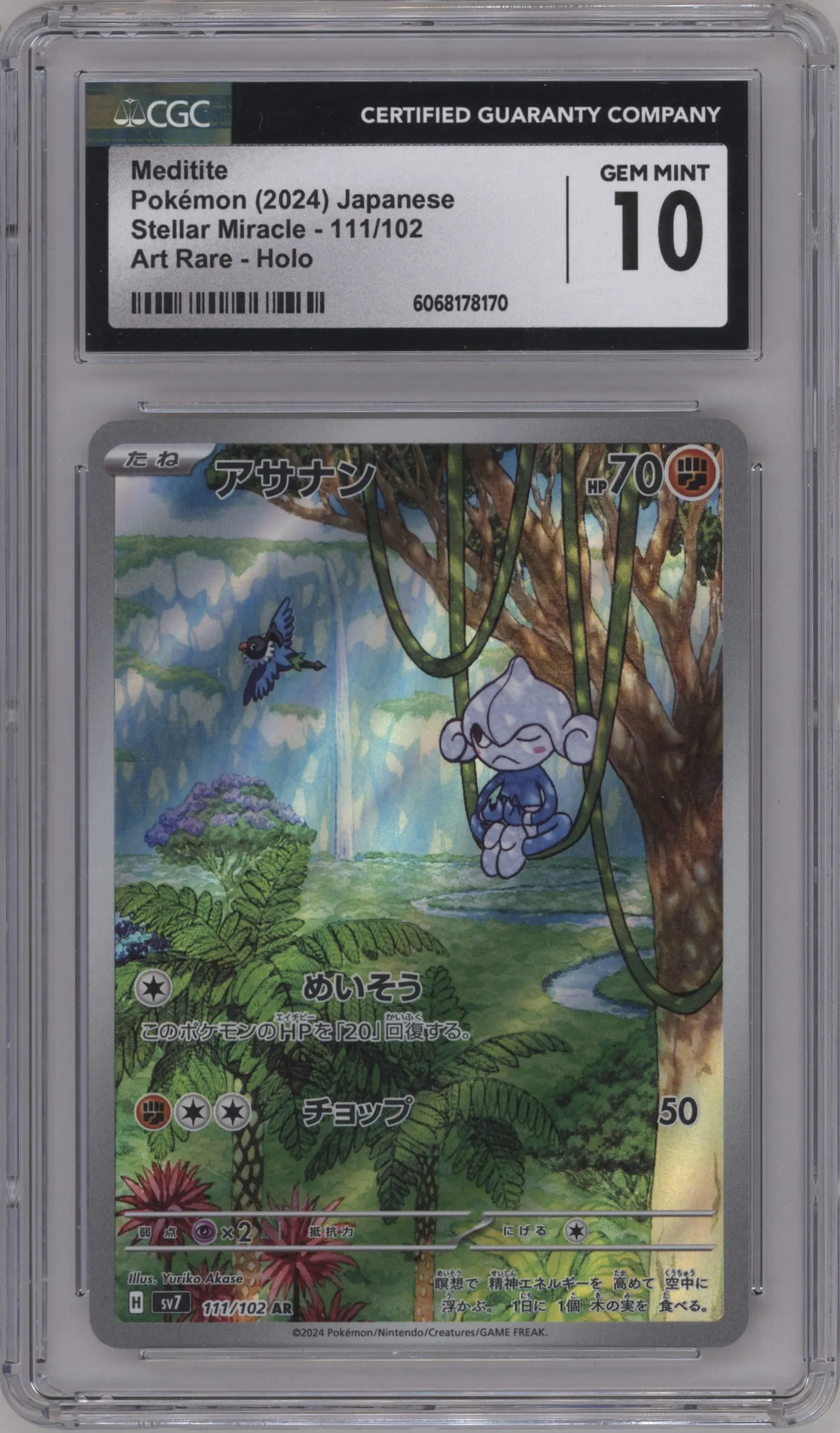 2024 Pokemon SV JPN Stellar Miracle Meditite #111 CGC 10
