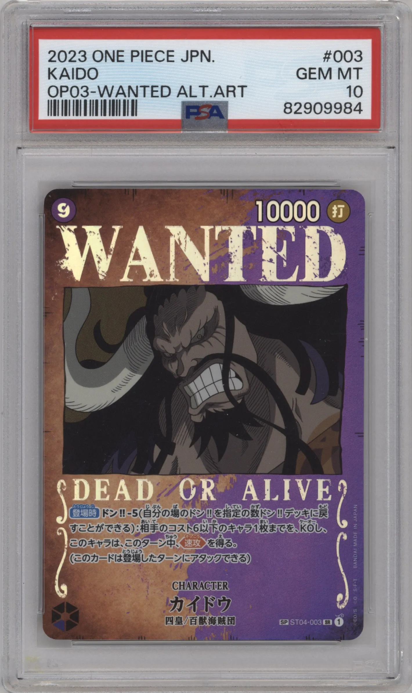 2023 One Piece JPN Pillars of Strength Kaido Wanted Alternate Art PSA 10