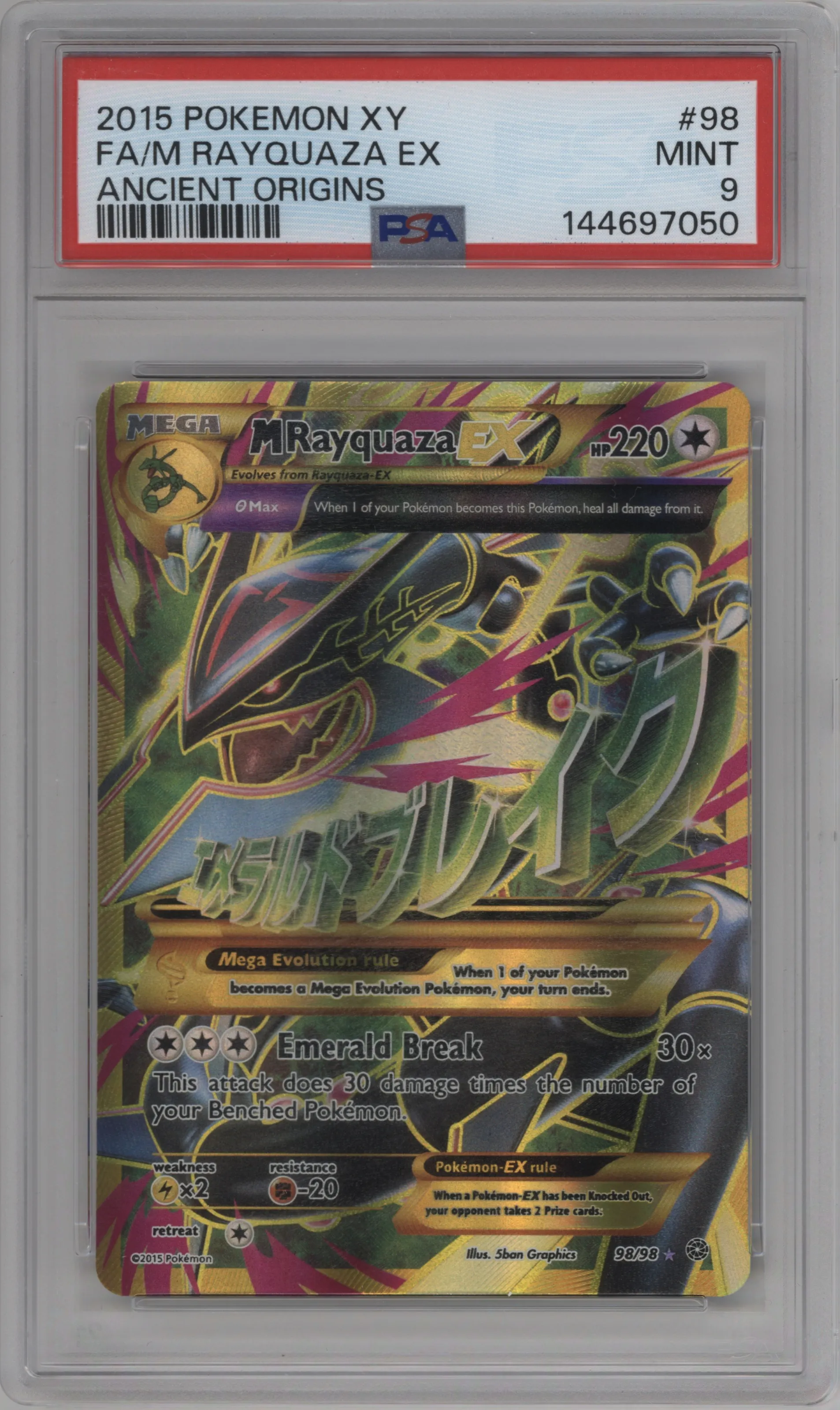 M Rayquaza EX 
