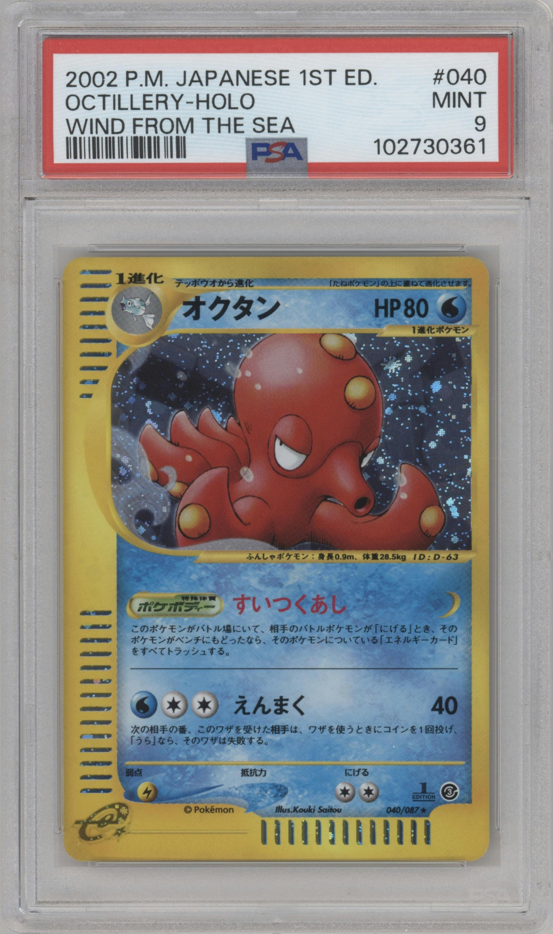Octillery from the 2002 Pokemon Japanese set graded by PSA and given an overall grade of 9.