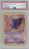 Gengar from the 1999 Pokemon set graded by PSA and given an overall grade of 8.