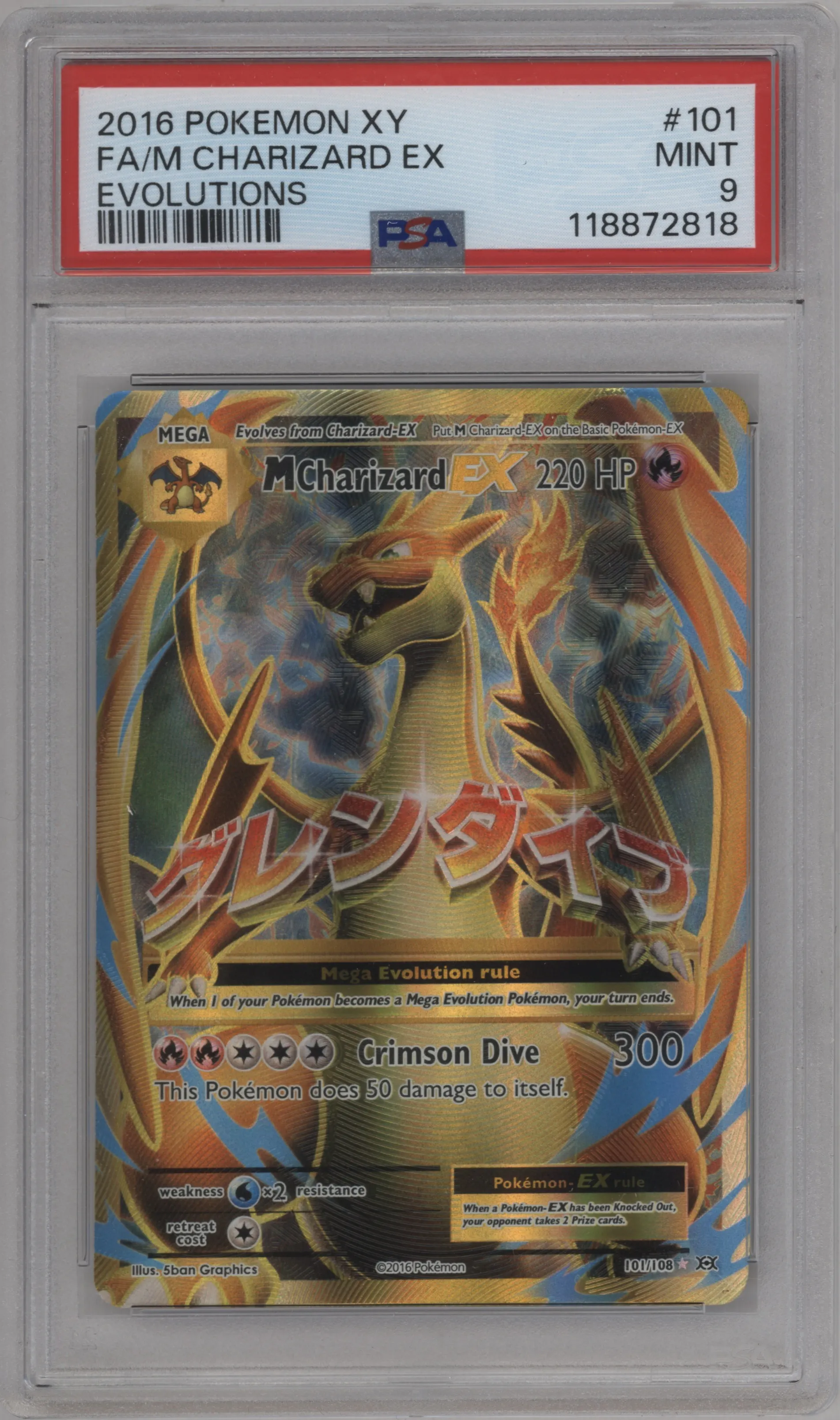 M Charizard EX
