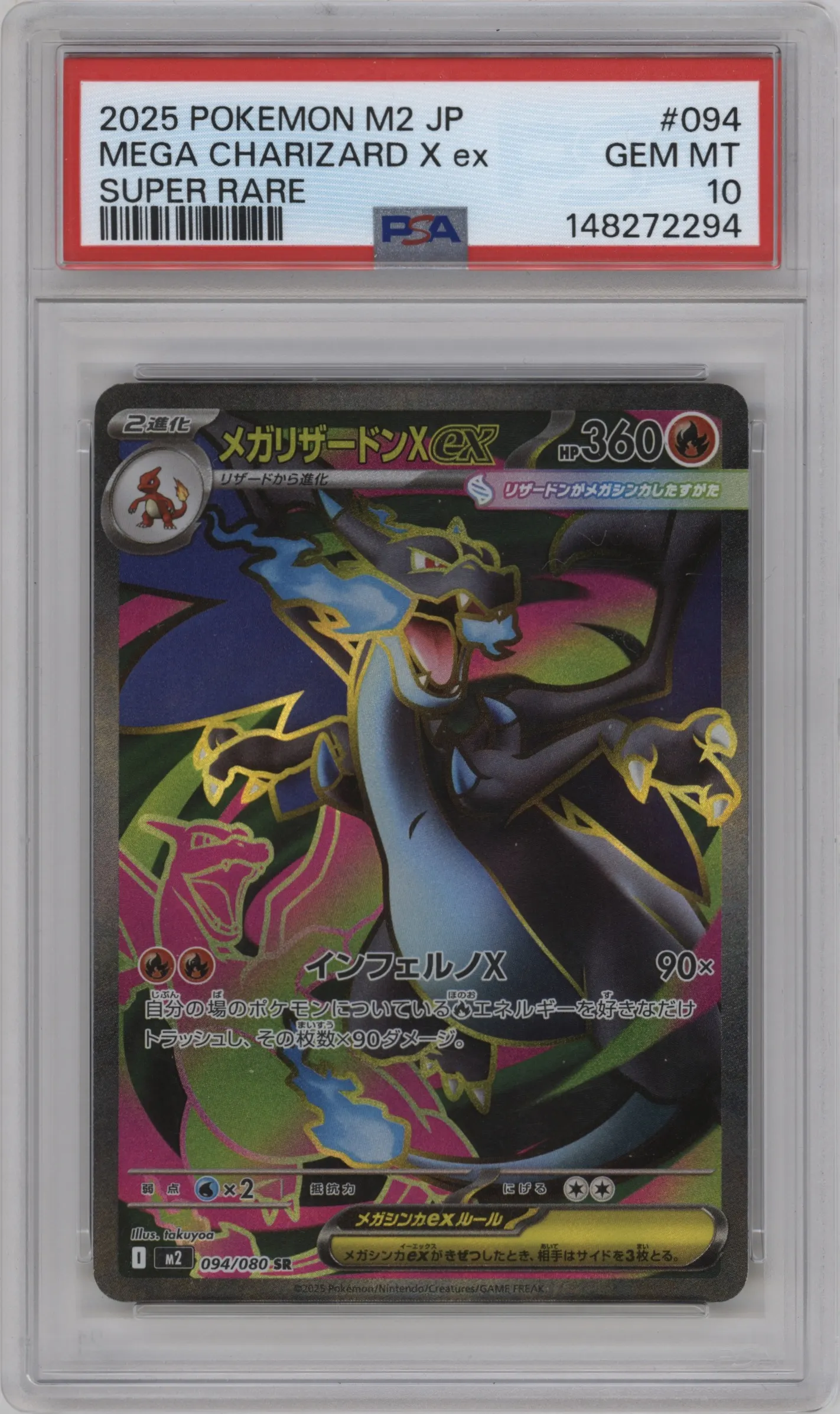 2025 Pokemon Mega JPN Inferno X Mega Charizard X ex PSA 10