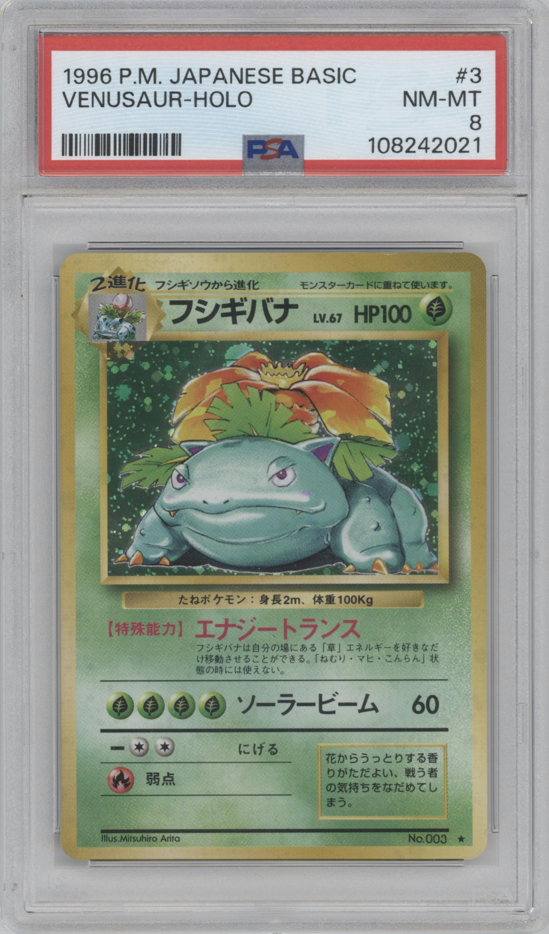 Venusaur from the 1996 Pokemon JPN set graded by PSA and given an overall grade of 8.