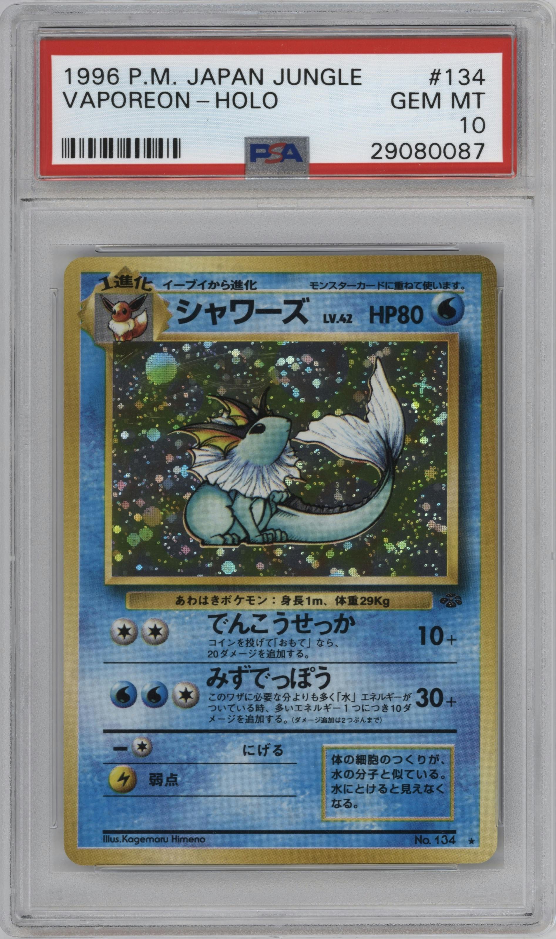 Vaporeon from the 1997 Pokemon JPN set graded by PSA and given an overall grade of 10.