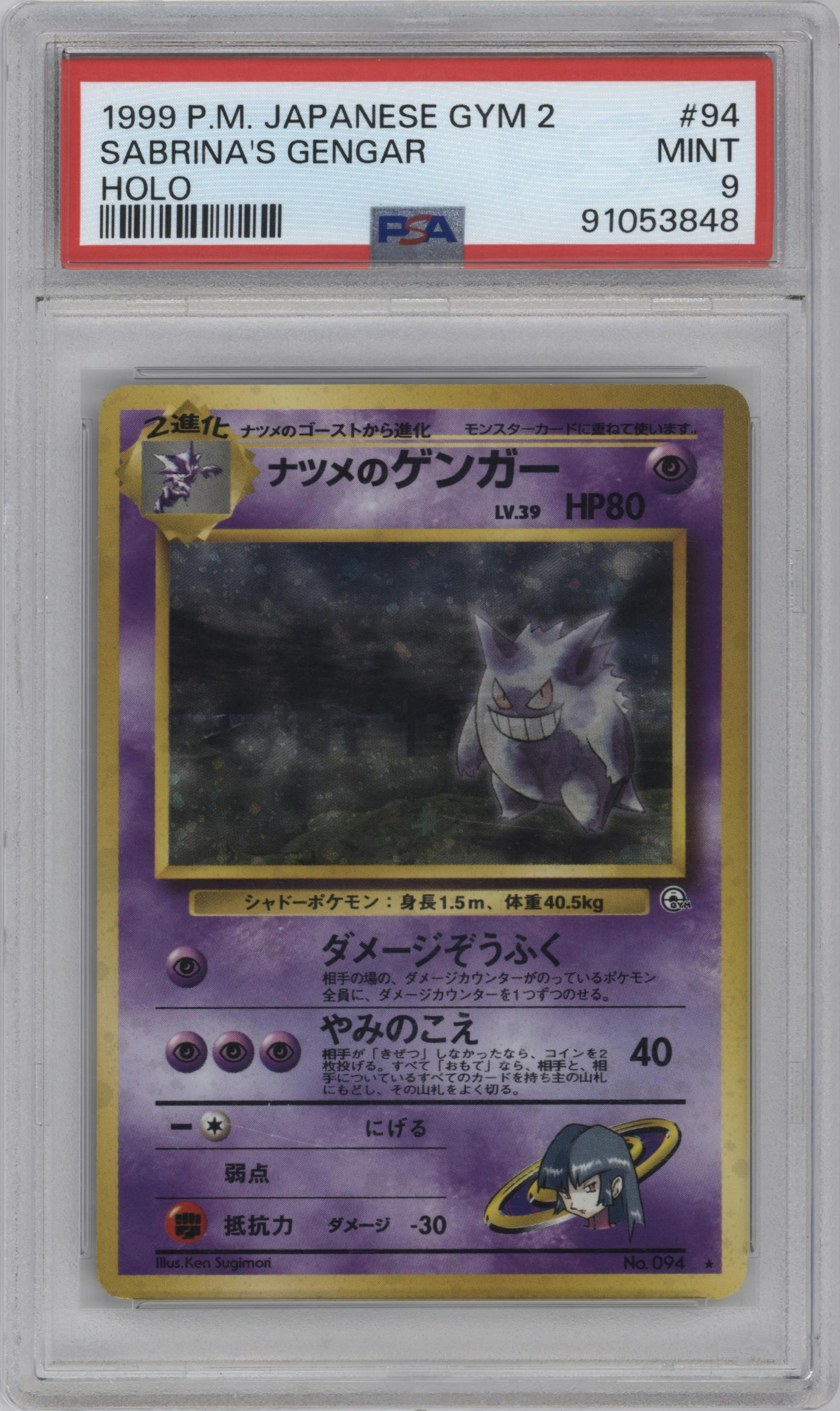 Sabrina's Gengar from the 1999 Pokemon JPN set graded by PSA and given an overall grade of 9.