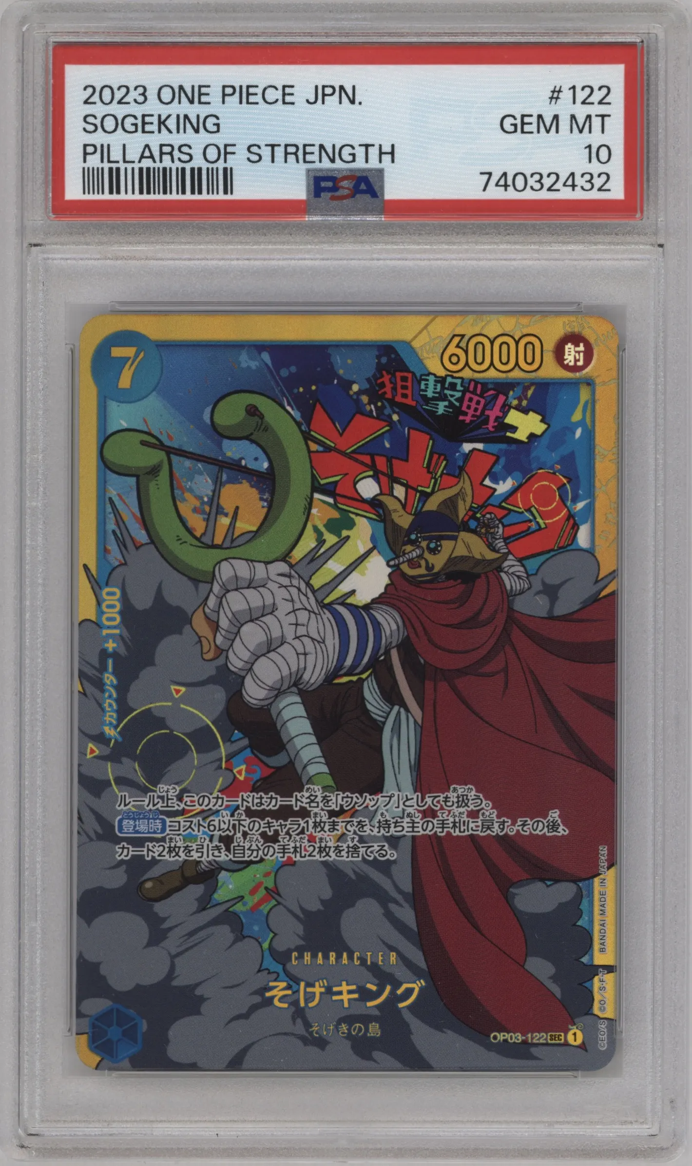 2023 One Piece JPN Pillars of Strength Sogeking SEC #OP03-122 SEC PSA 10