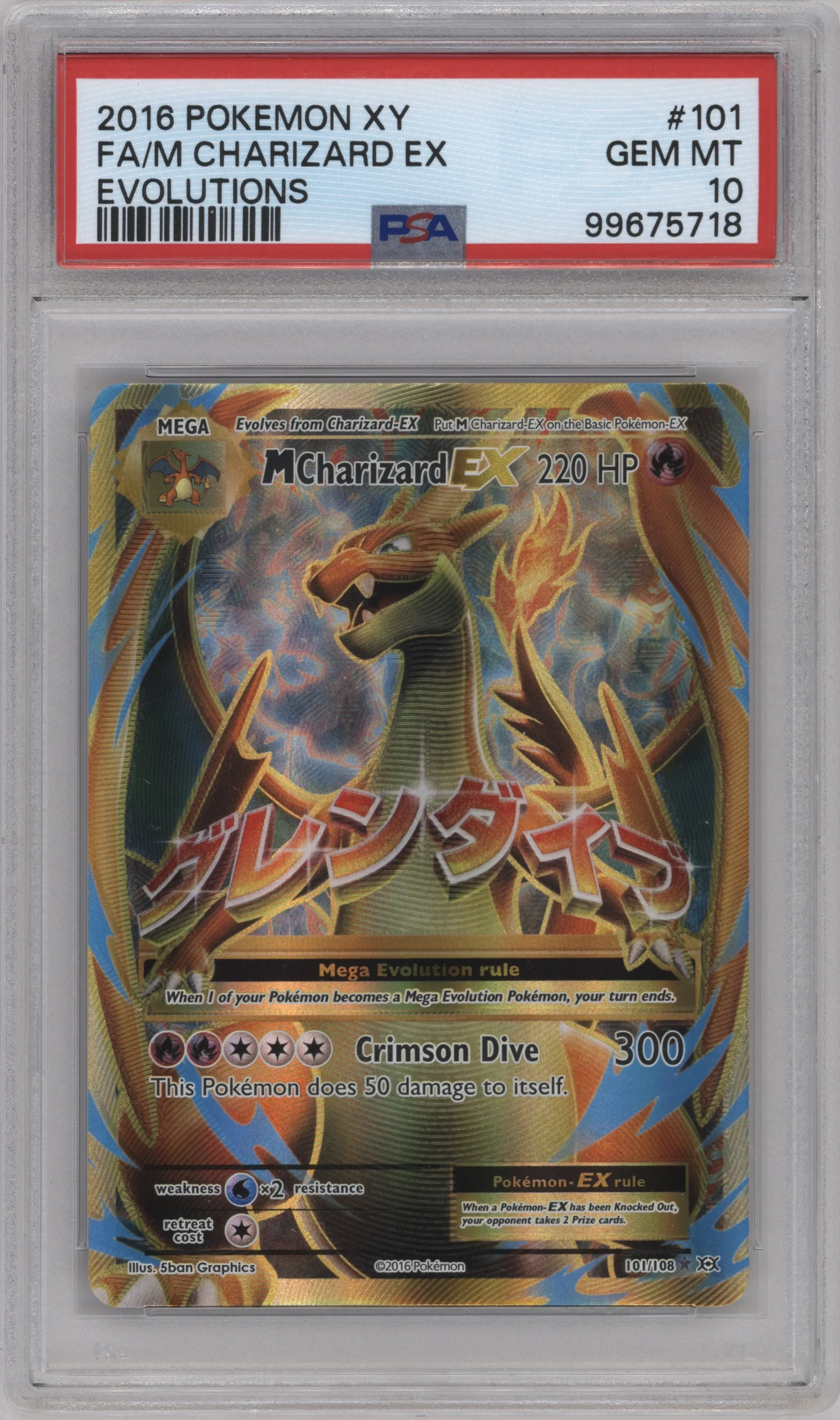M Charizard EX