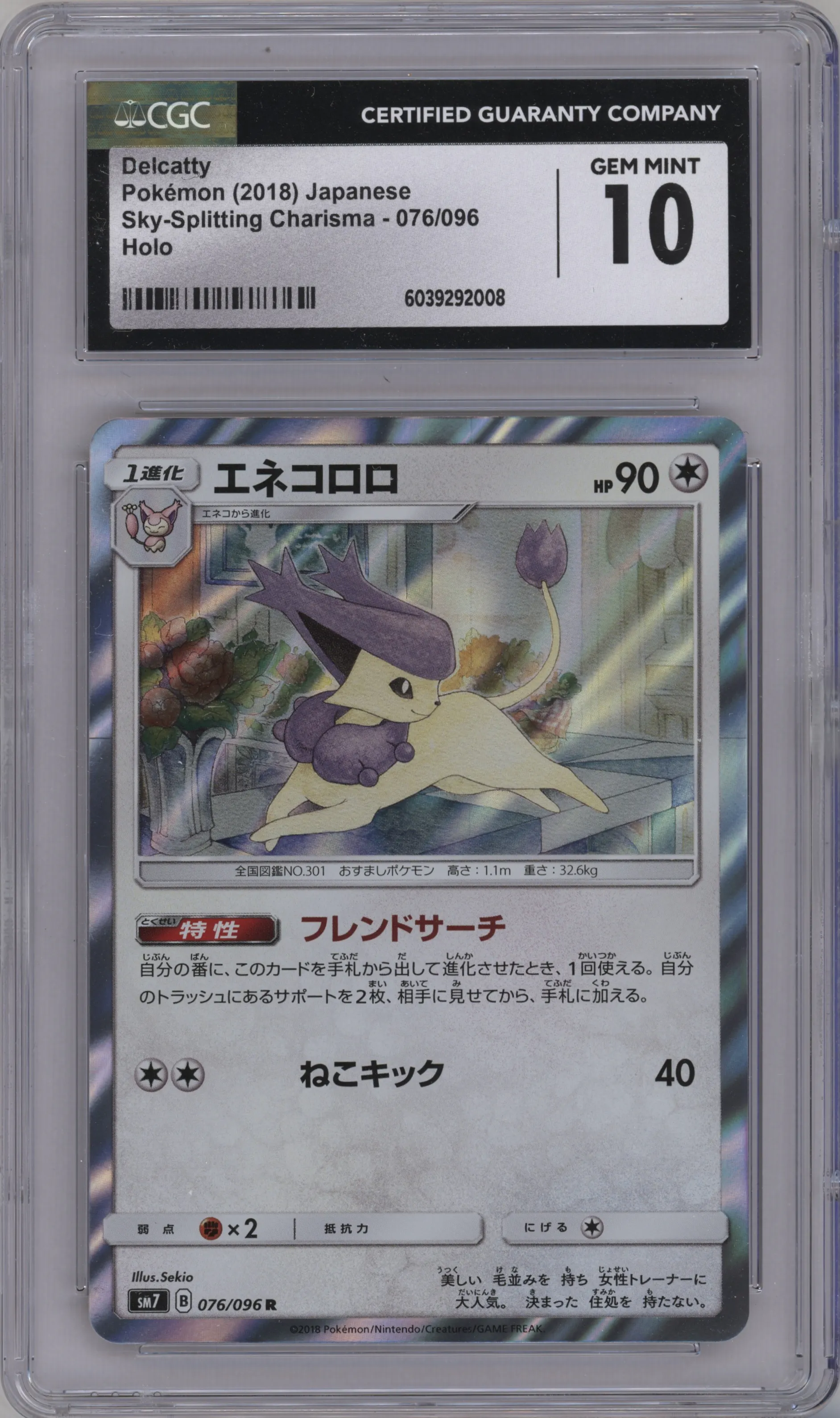 2018 Pokemon S&M JPN Charisma/Cracked Sky Delcatty #076 CGC 10