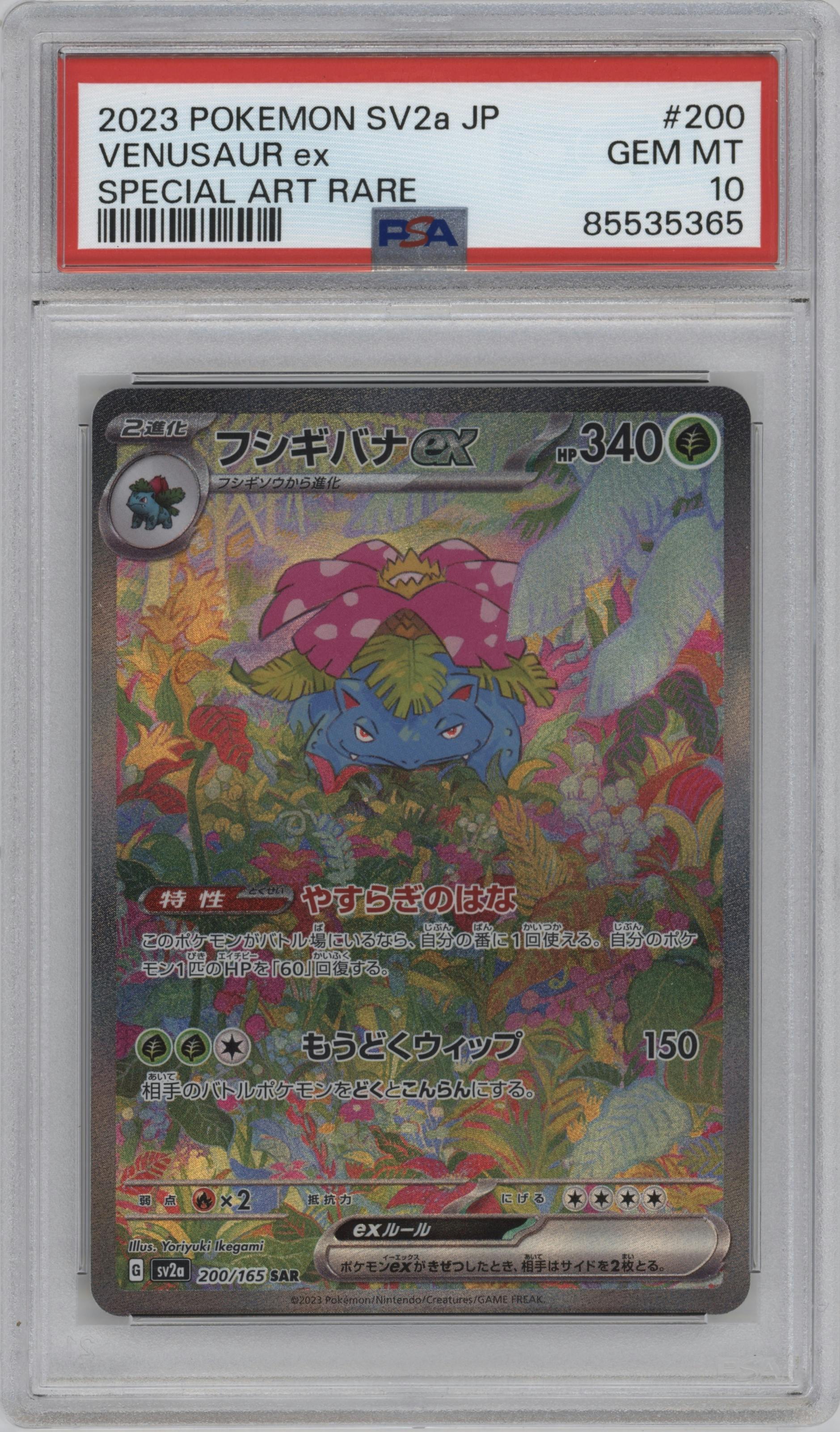 Venusaur ex