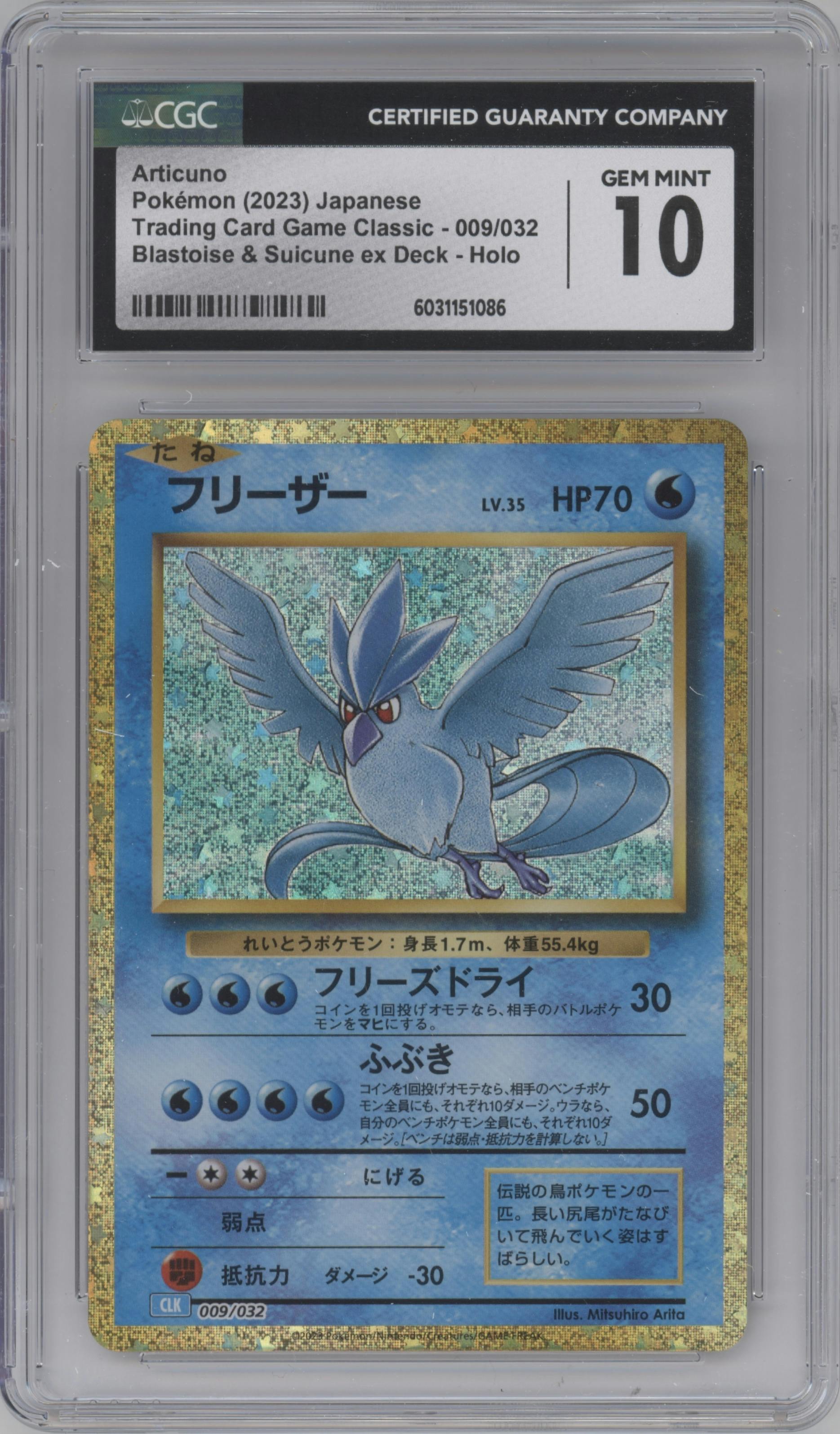 Articuno from the 2023 Pokemon CLK Japanese set featuring a Blastoise &  Suicune Ex Deck parallel graded by CSG and given an overall grade of 10.