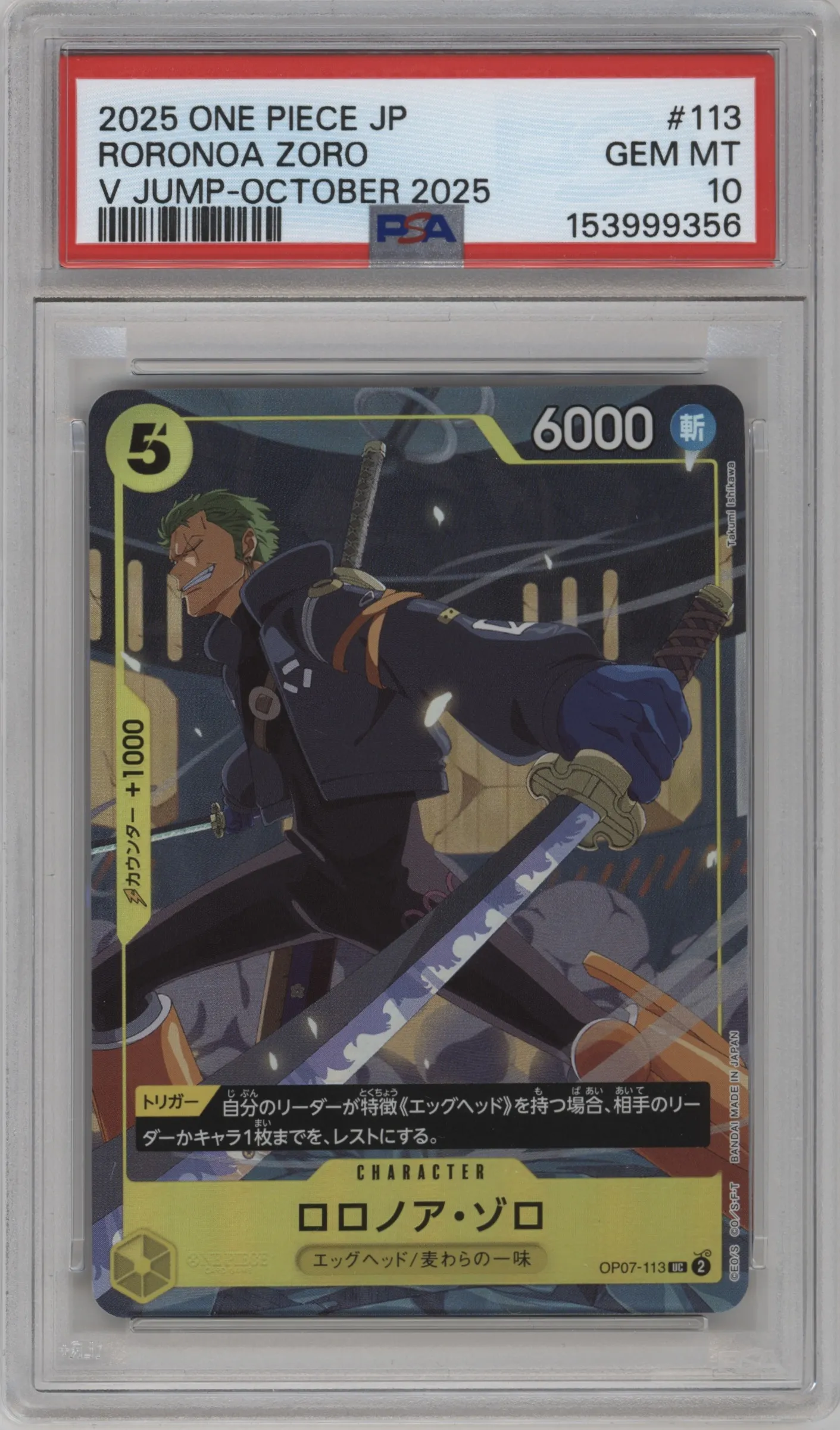 2025 One Piece JPN V Jump Ronoroa Zoro UC #OP07-113 UC PSA 10