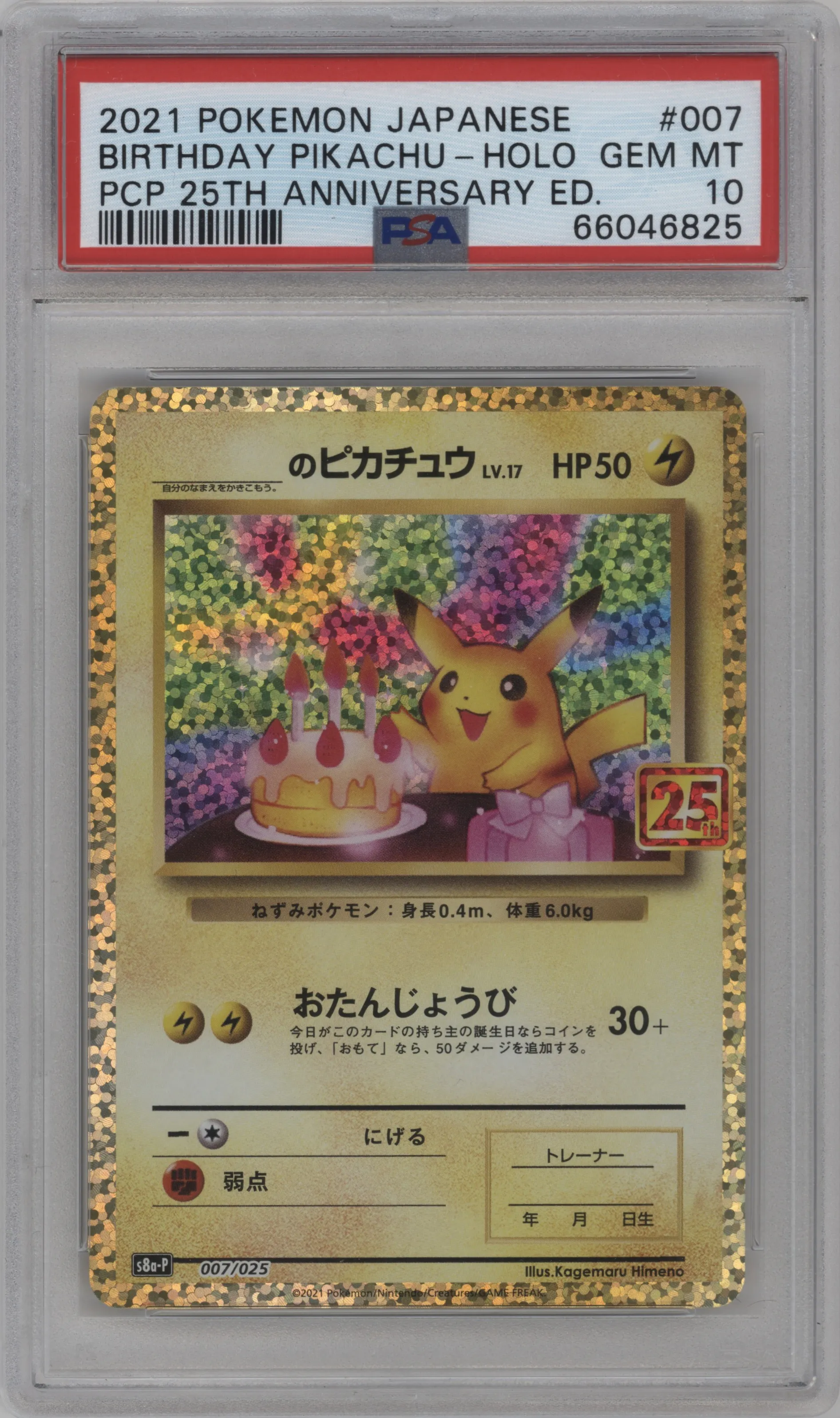 2021 Pokemon SWSH JPN 25th Annvrsry. Promo Birthday Pikachu #007 PSA 10
