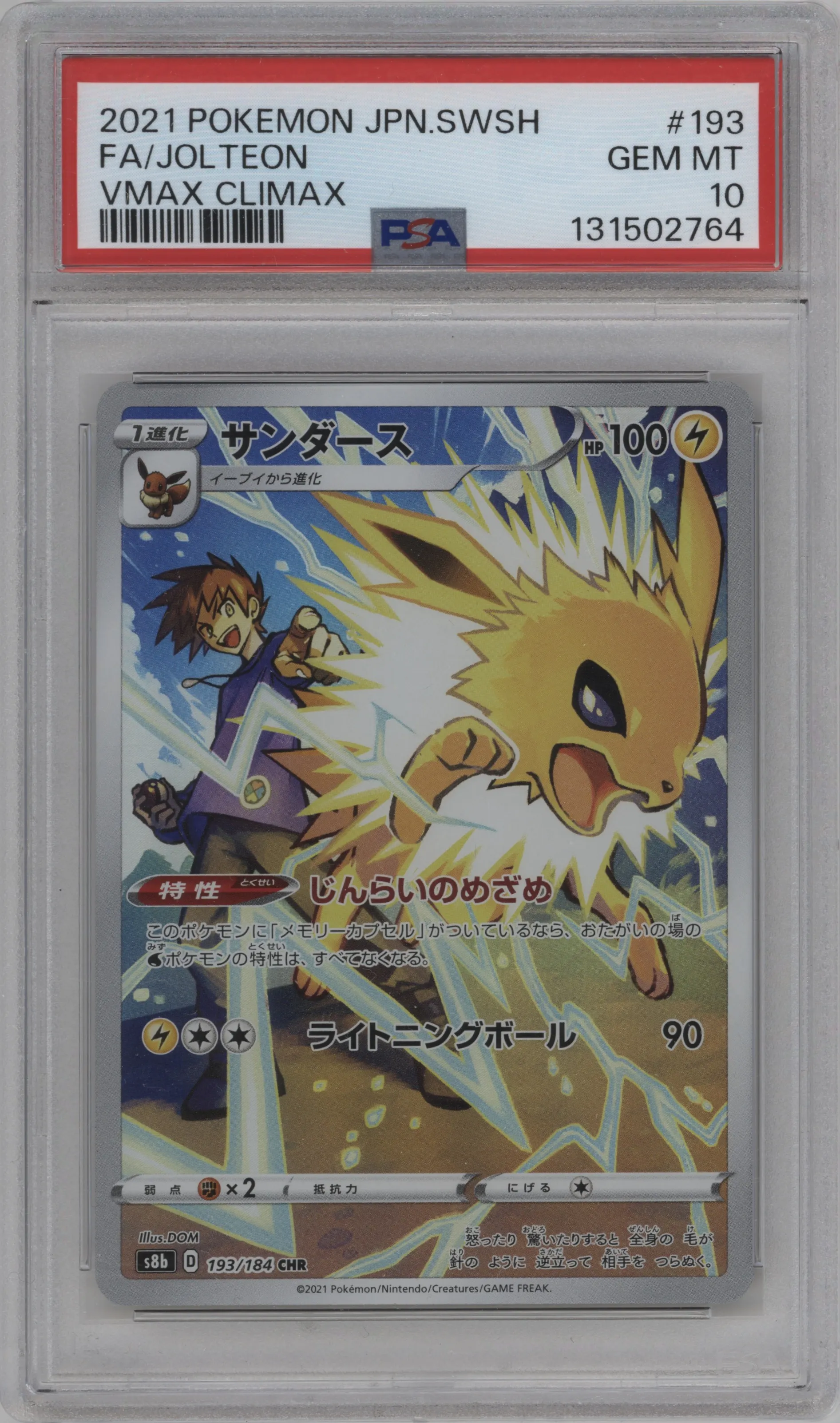 Jolteon
