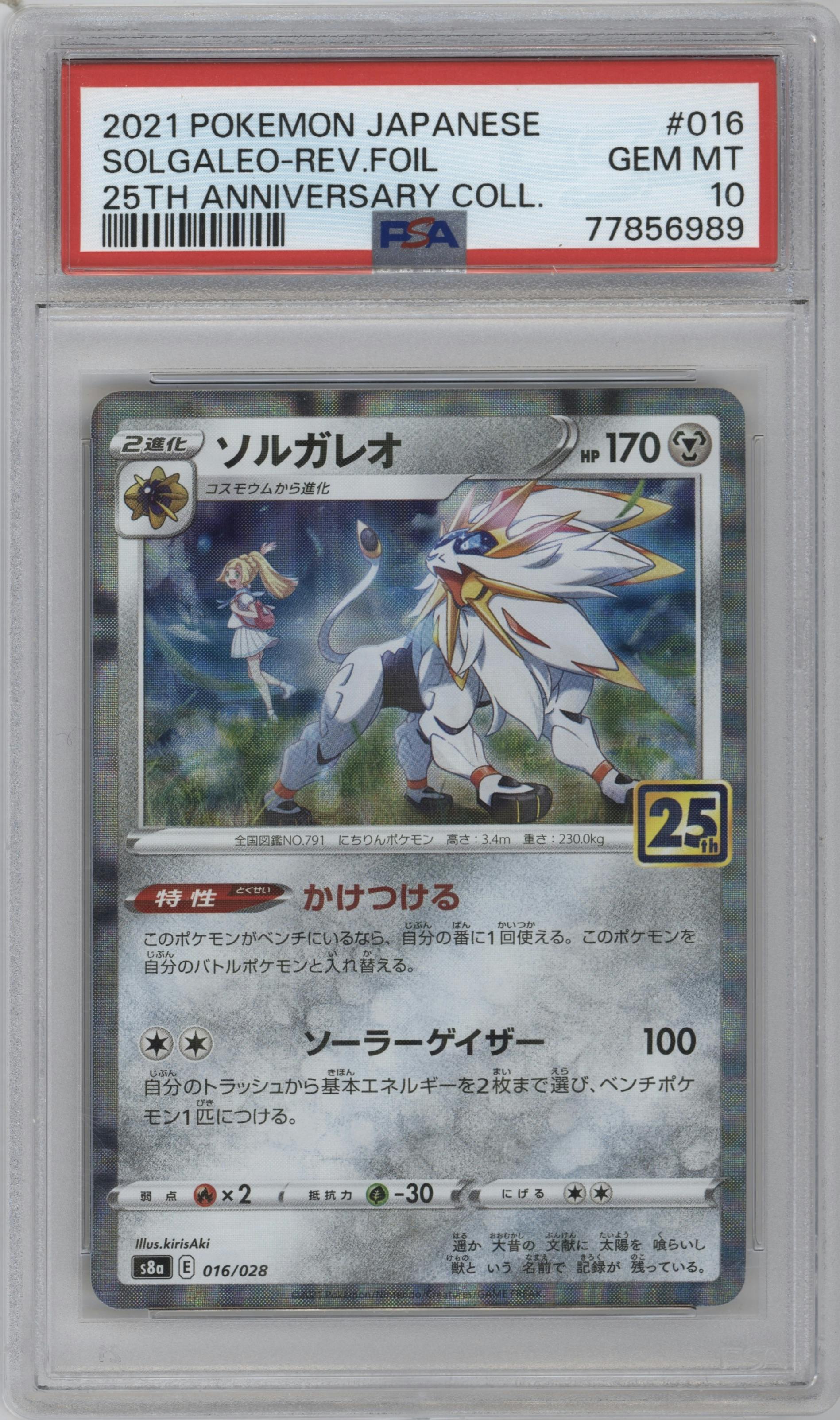 Solgaleo