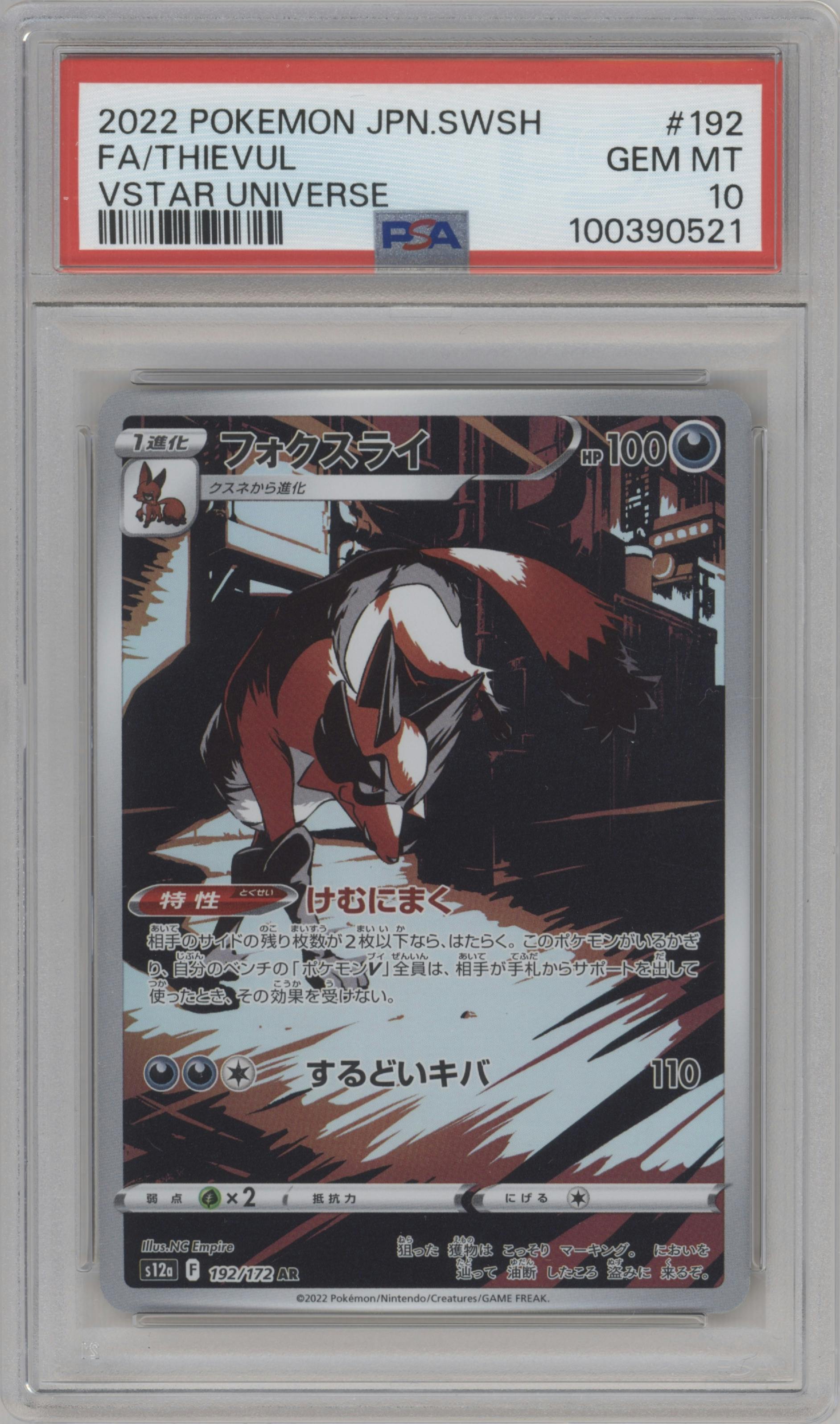 Thievul from the 2022 Pokemon SWSH JPN set graded by PSA and given an overall grade of 10.