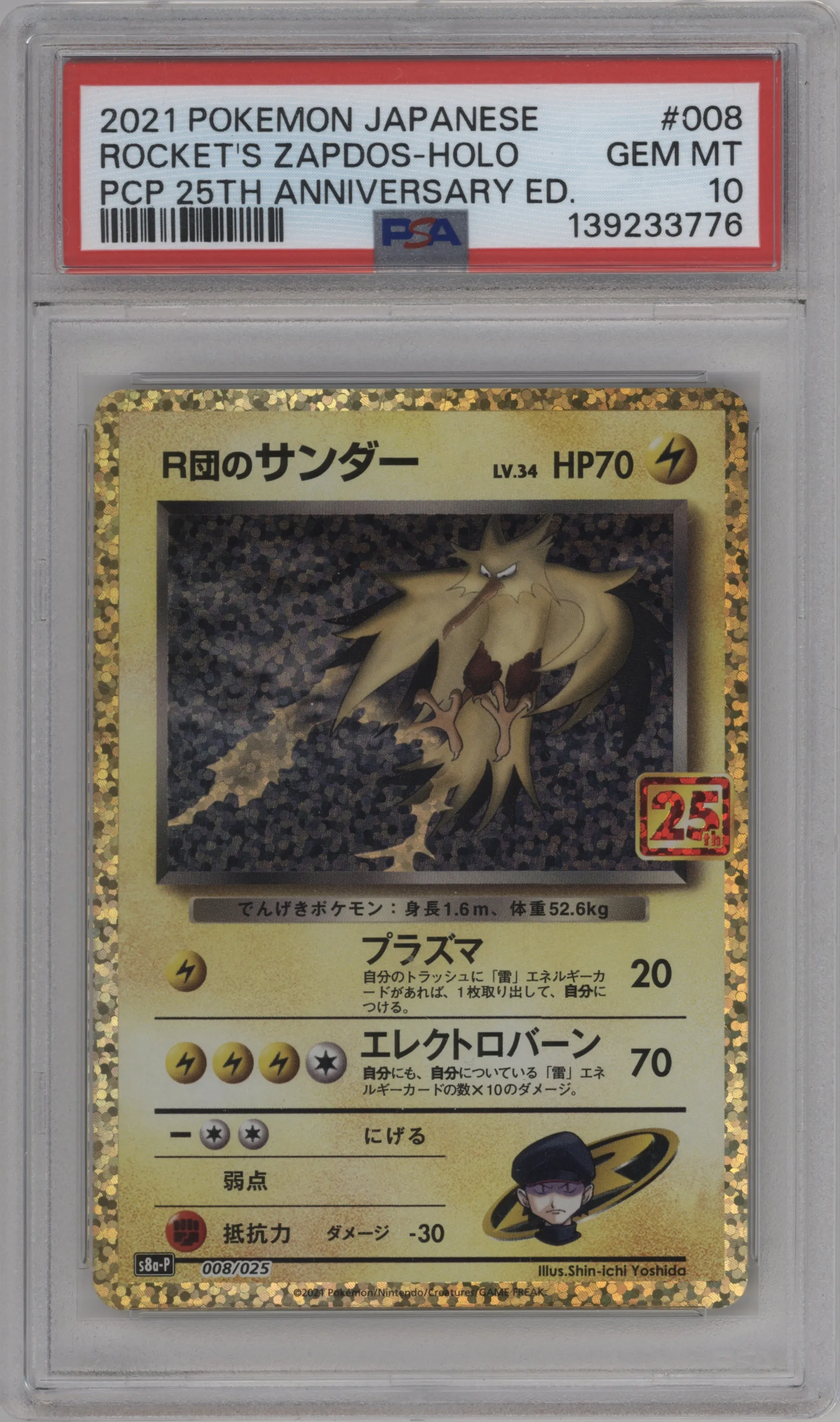 Team Rocket's Zapdos