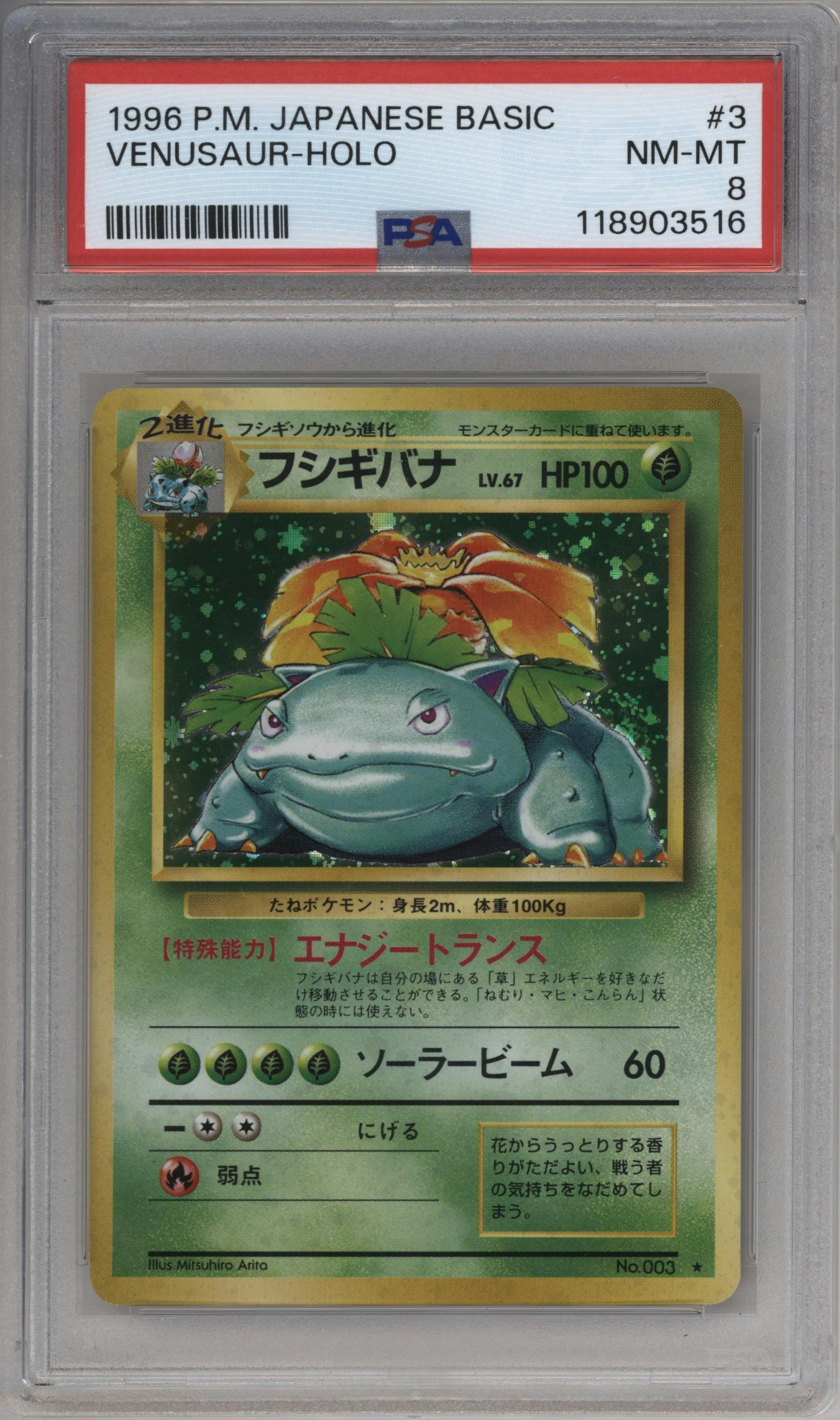 Venusaur