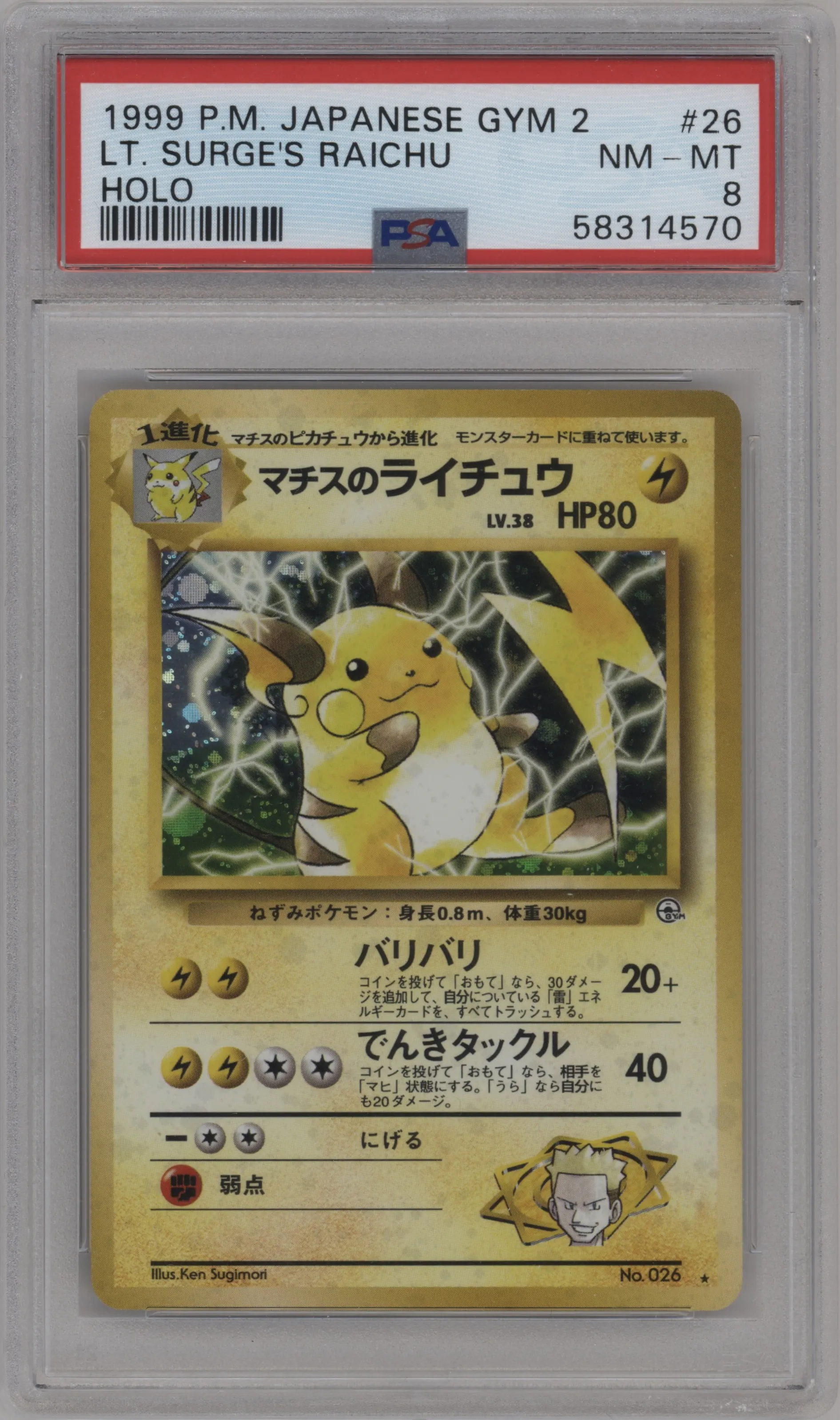 1999 Pokemon JPN Gym 2 Lt. Surge's Raichu #026 PSA 8