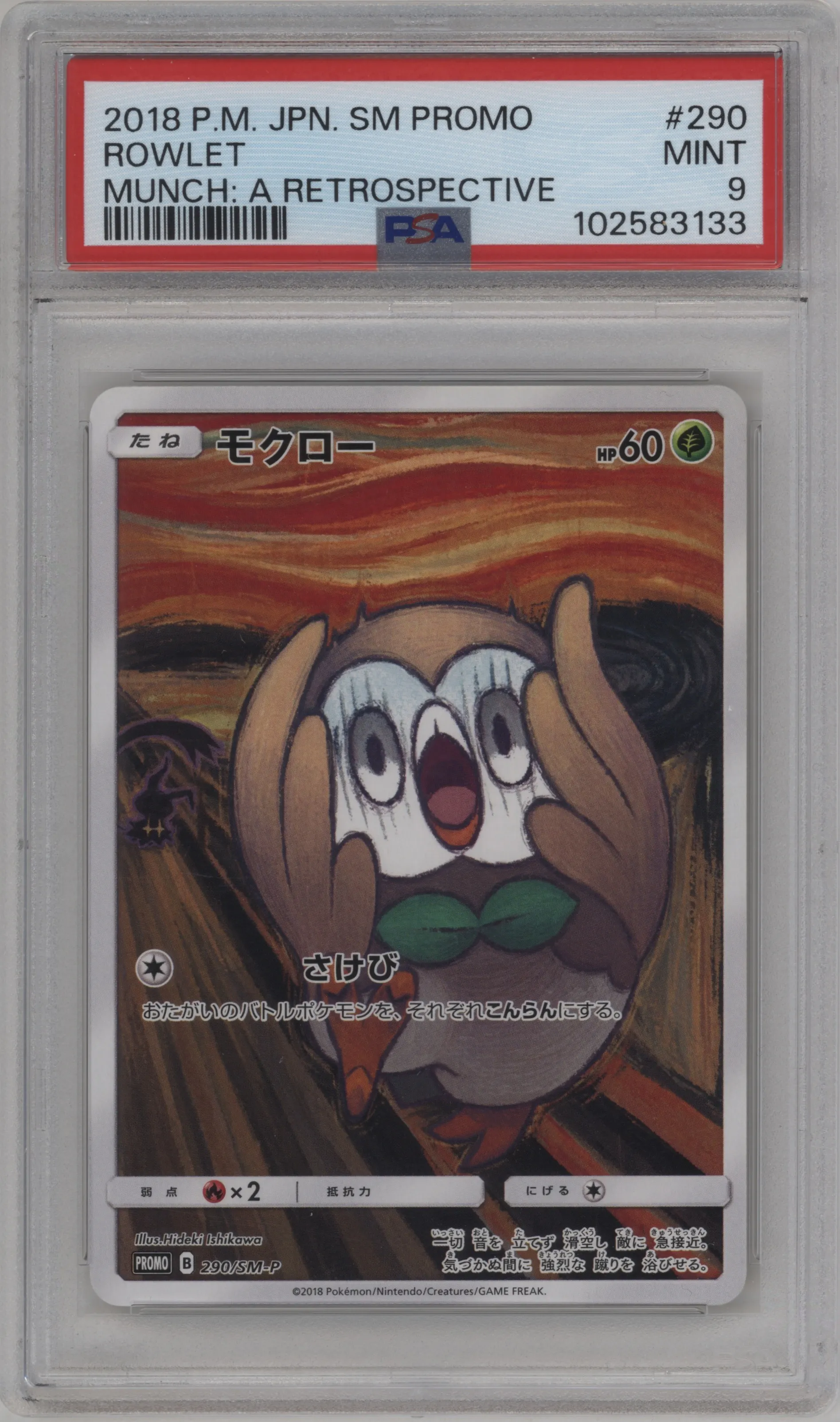 Rowlet