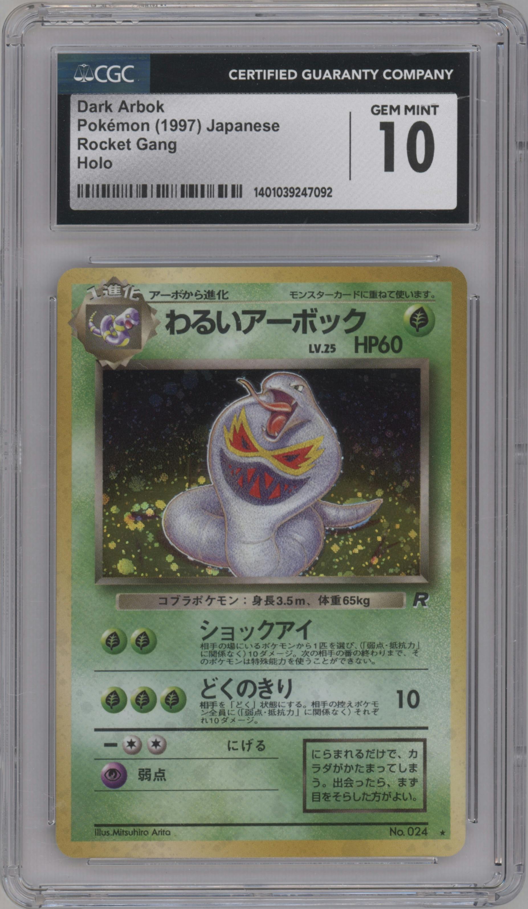 Dark Arbok from the 1997 Pokemon JPN set graded by CSG and given an overall grade of 10.