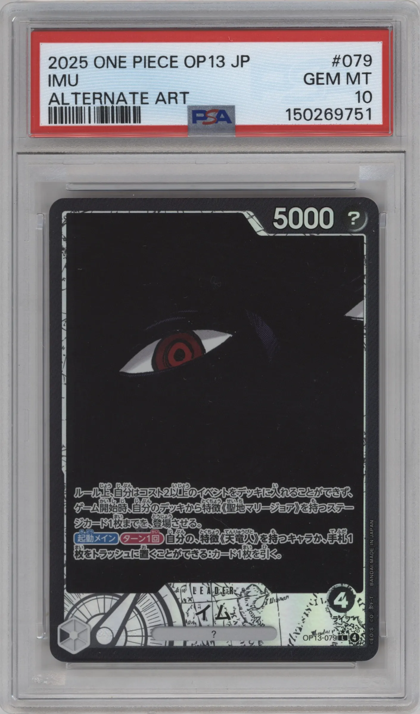 2025 One Piece JPN Carrying on His Will Imu Alternate Art PSA 10