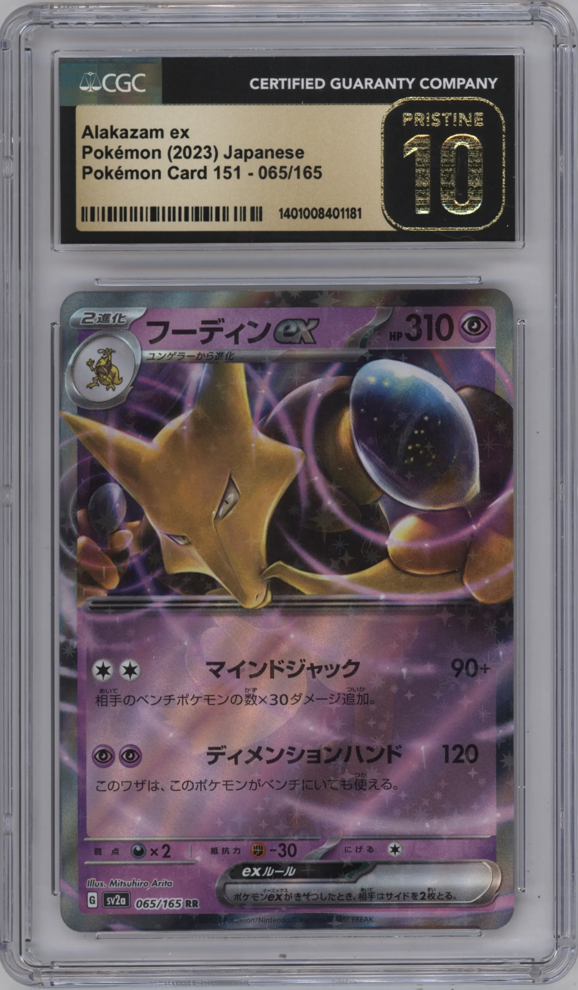 2023 Pokemon SV JPN Pokemon 151 Alakazam ex #065 CGC 10